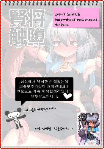 Kenshou Sawada cover