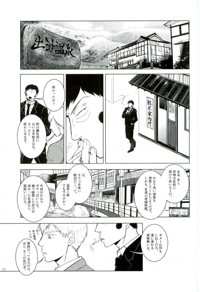 WAy page 10 full