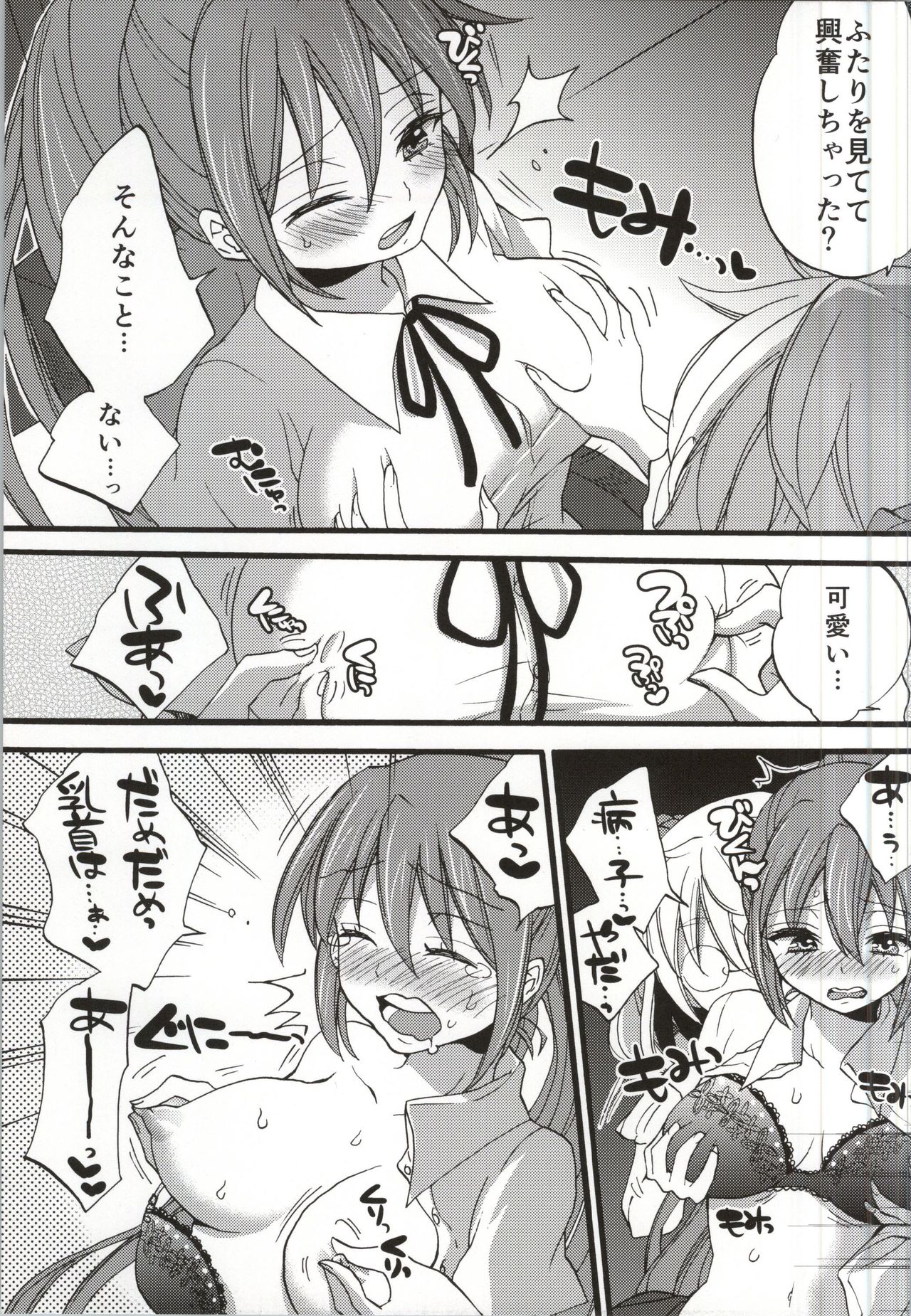 Seiyoku Zouka no Indecent Night page 6 full