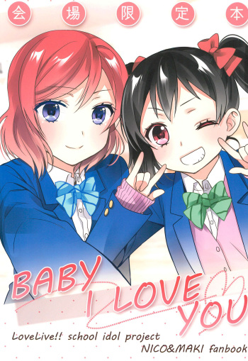 BABY I LOVE YOU cover