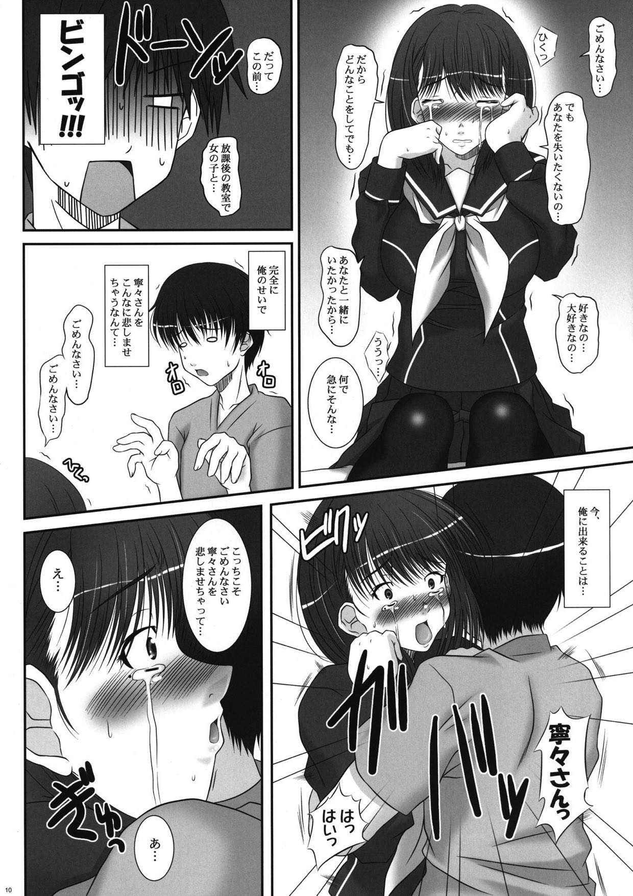 tune the rainbow page 9 full