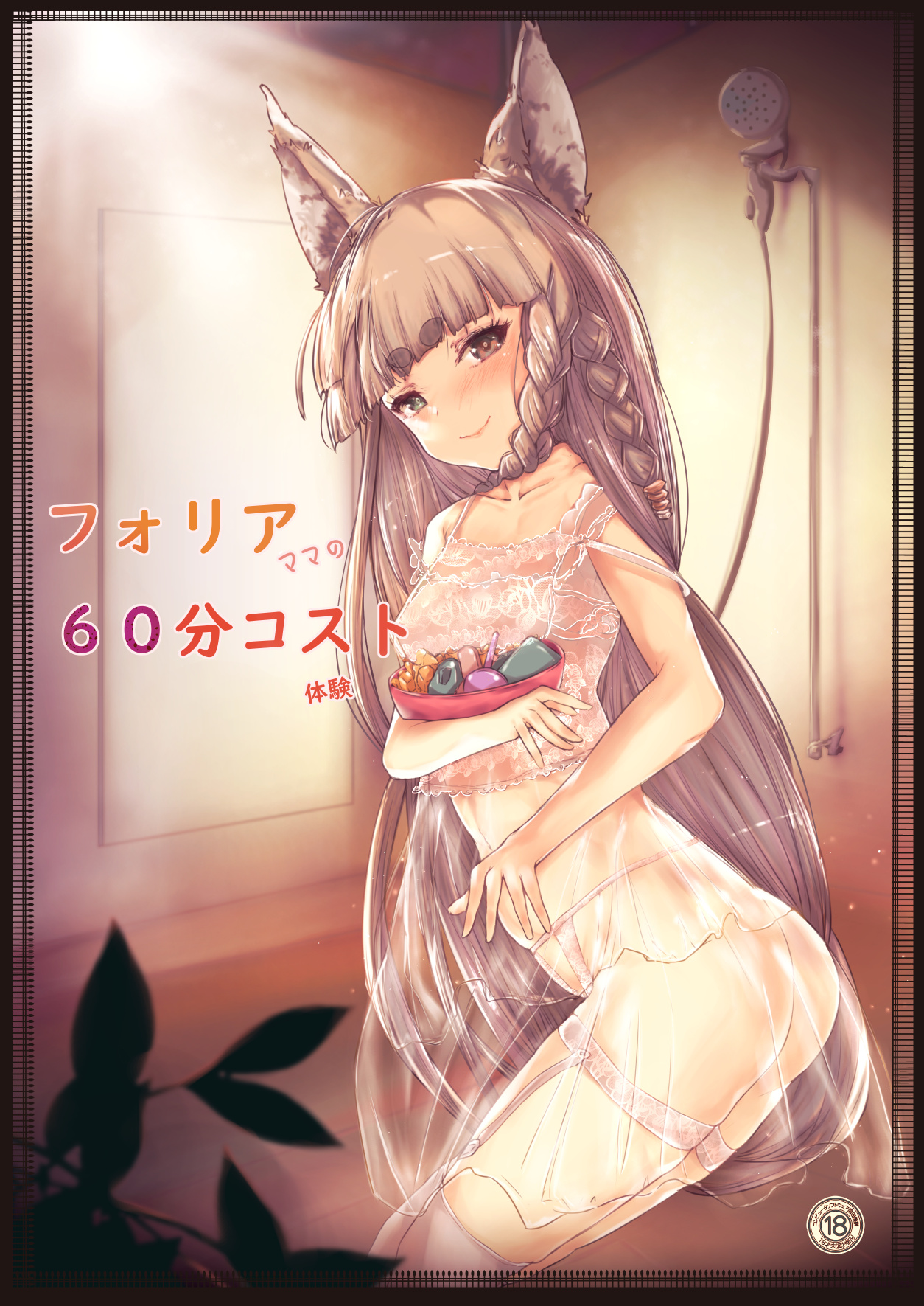 そらす蛇 / mathiamo13 page 7 full