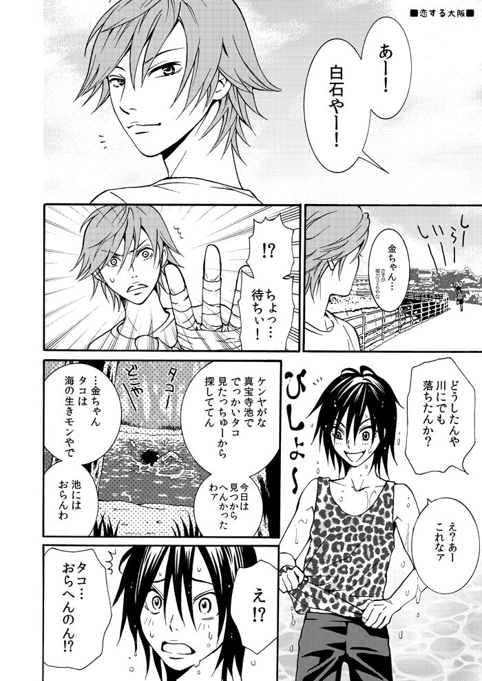 Eenen page 3 full