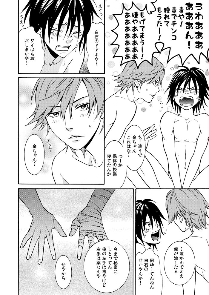 Eenen page 7 full