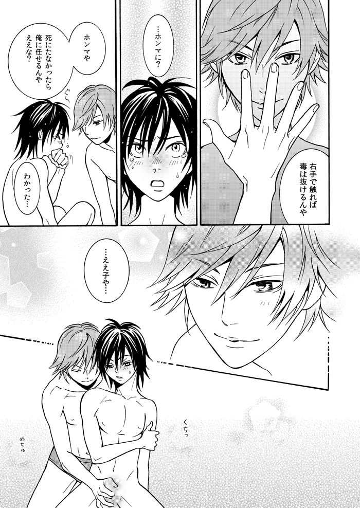 Eenen page 8 full