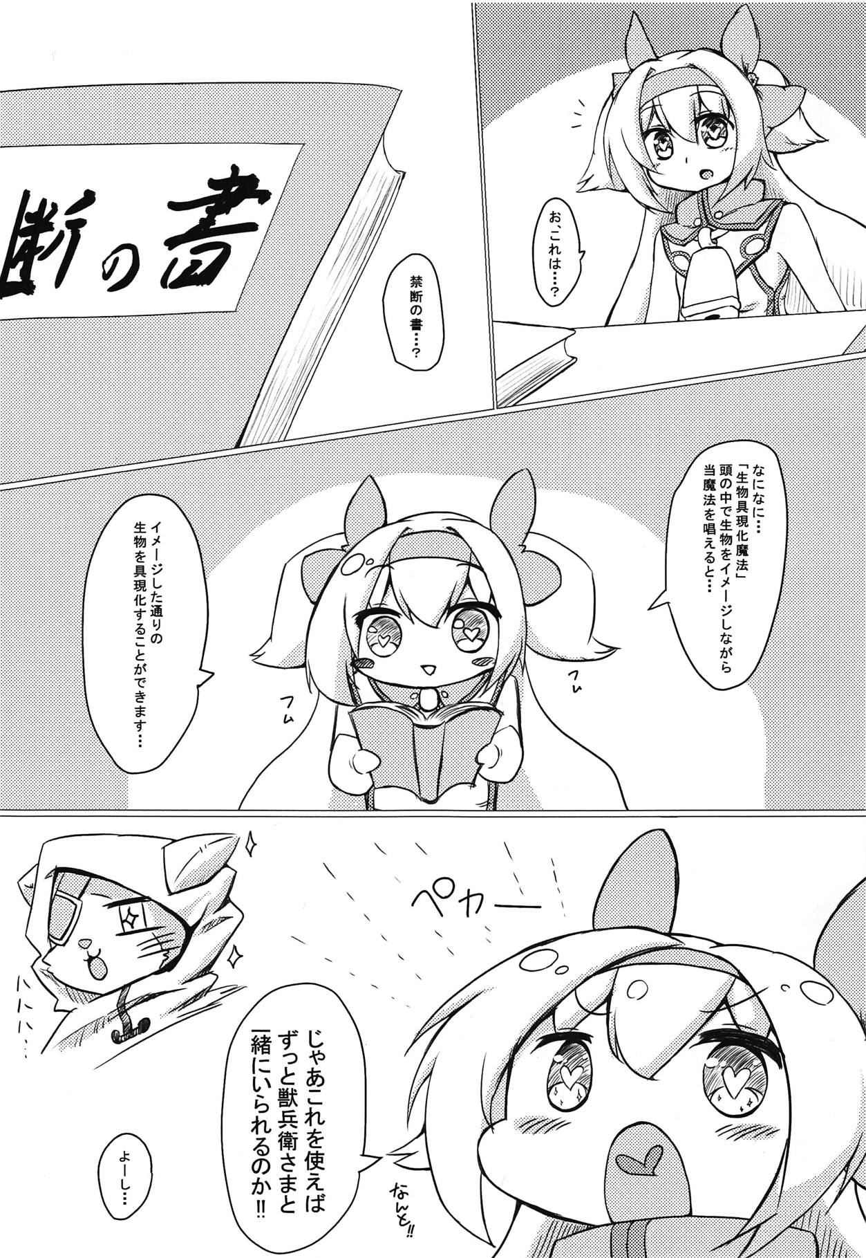Mahou Shoujo to Ieba Shokushu Play page 2 full