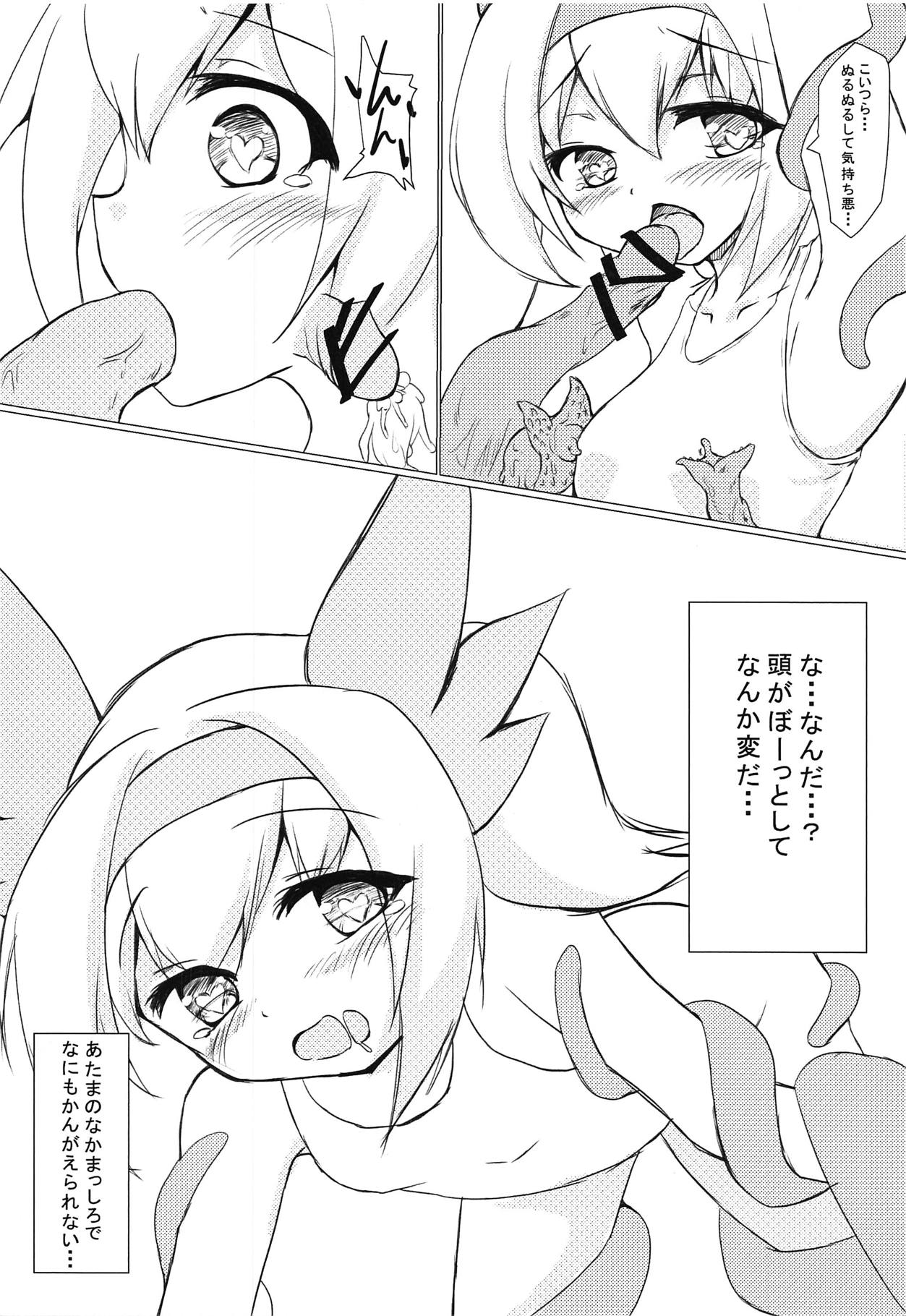 Mahou Shoujo to Ieba Shokushu Play page 5 full