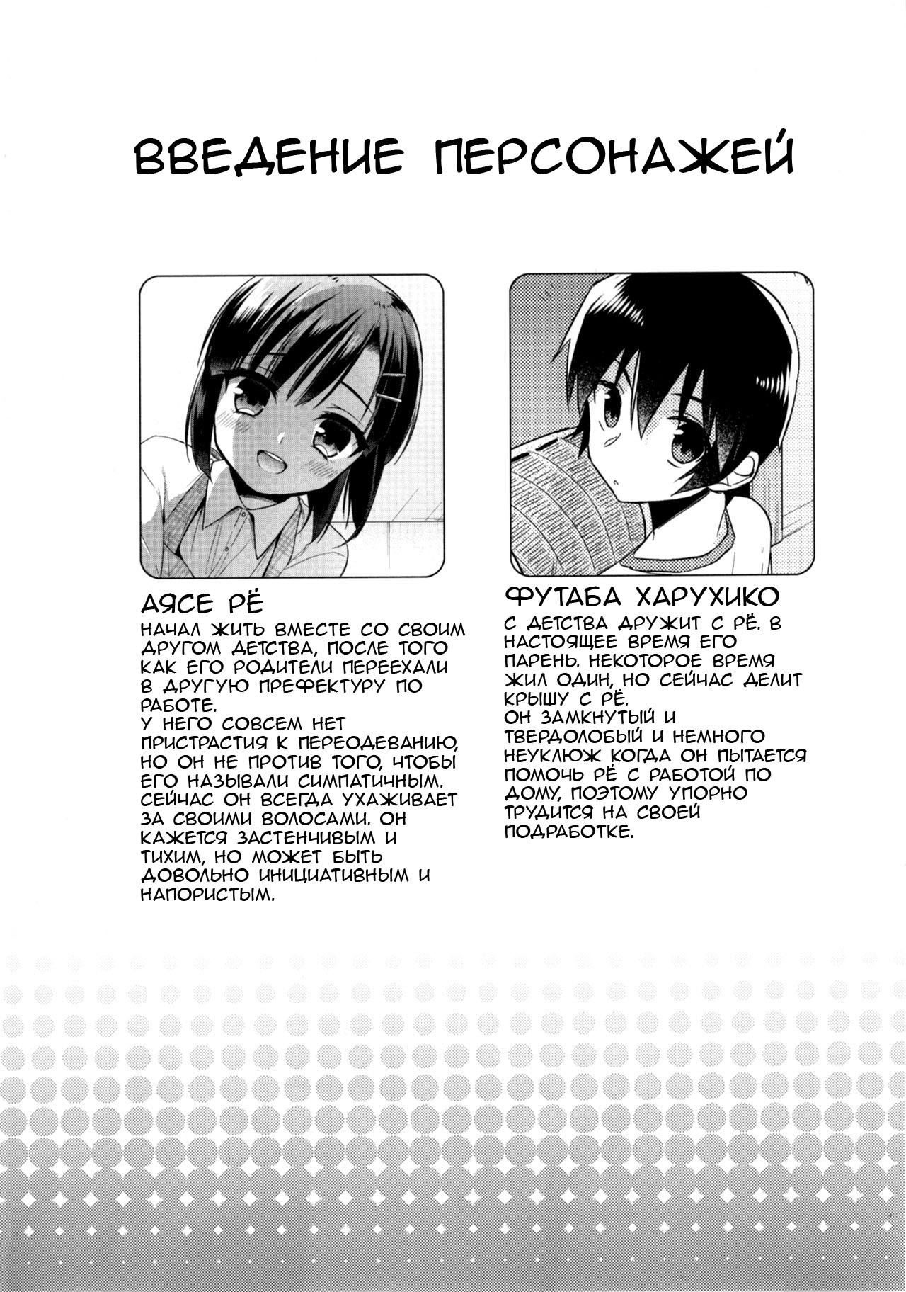 Dousei Hajimemashita 5 page 3 full