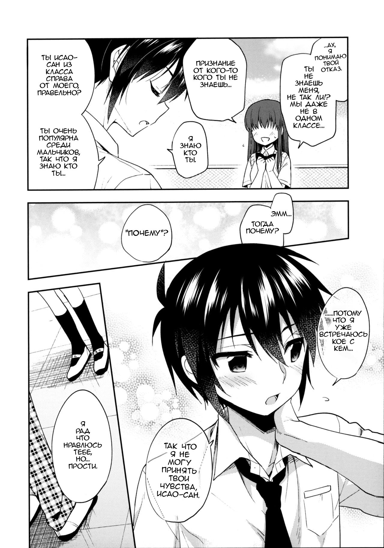 Dousei Hajimemashita 5 page 5 full