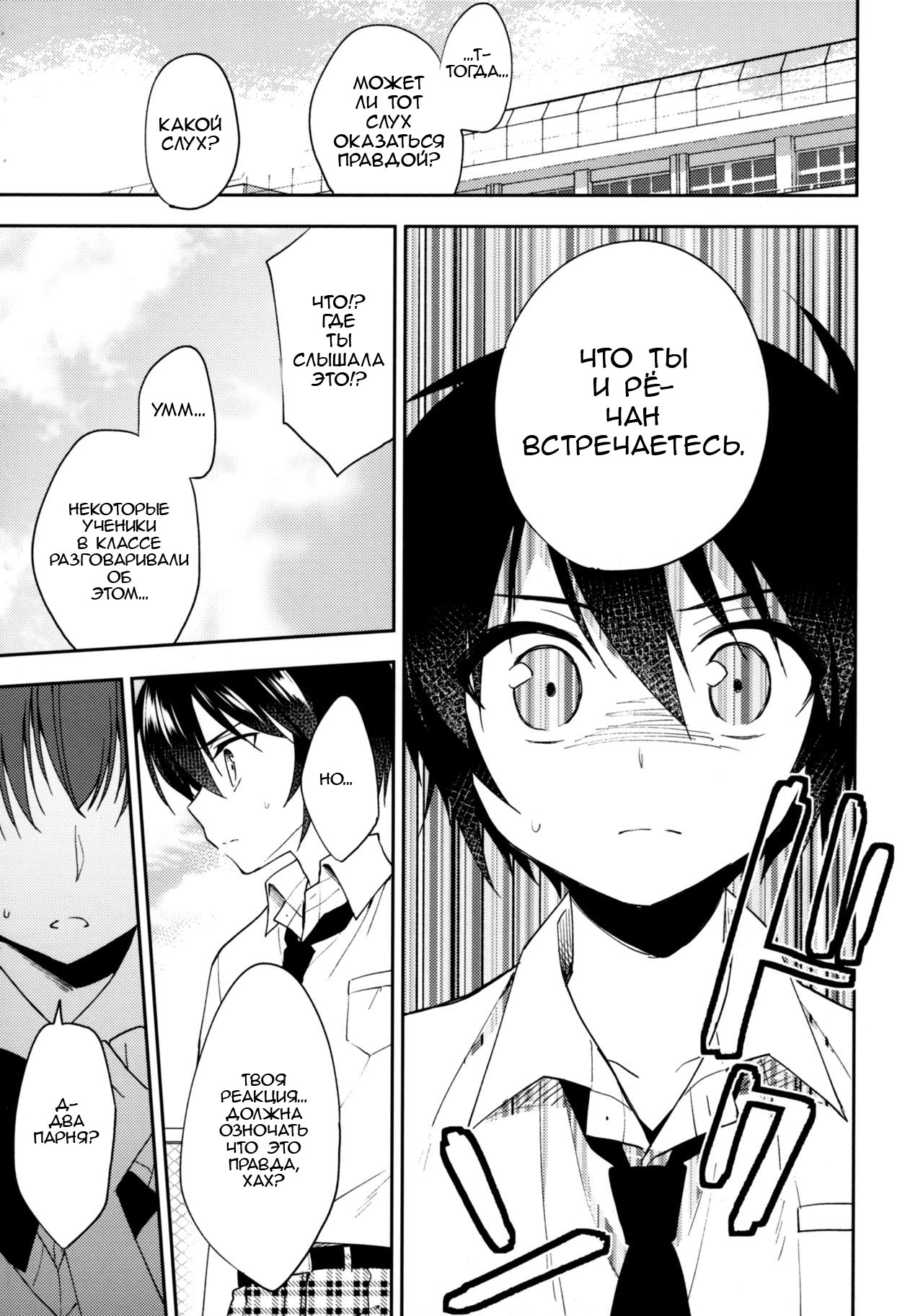 Dousei Hajimemashita 5 page 6 full
