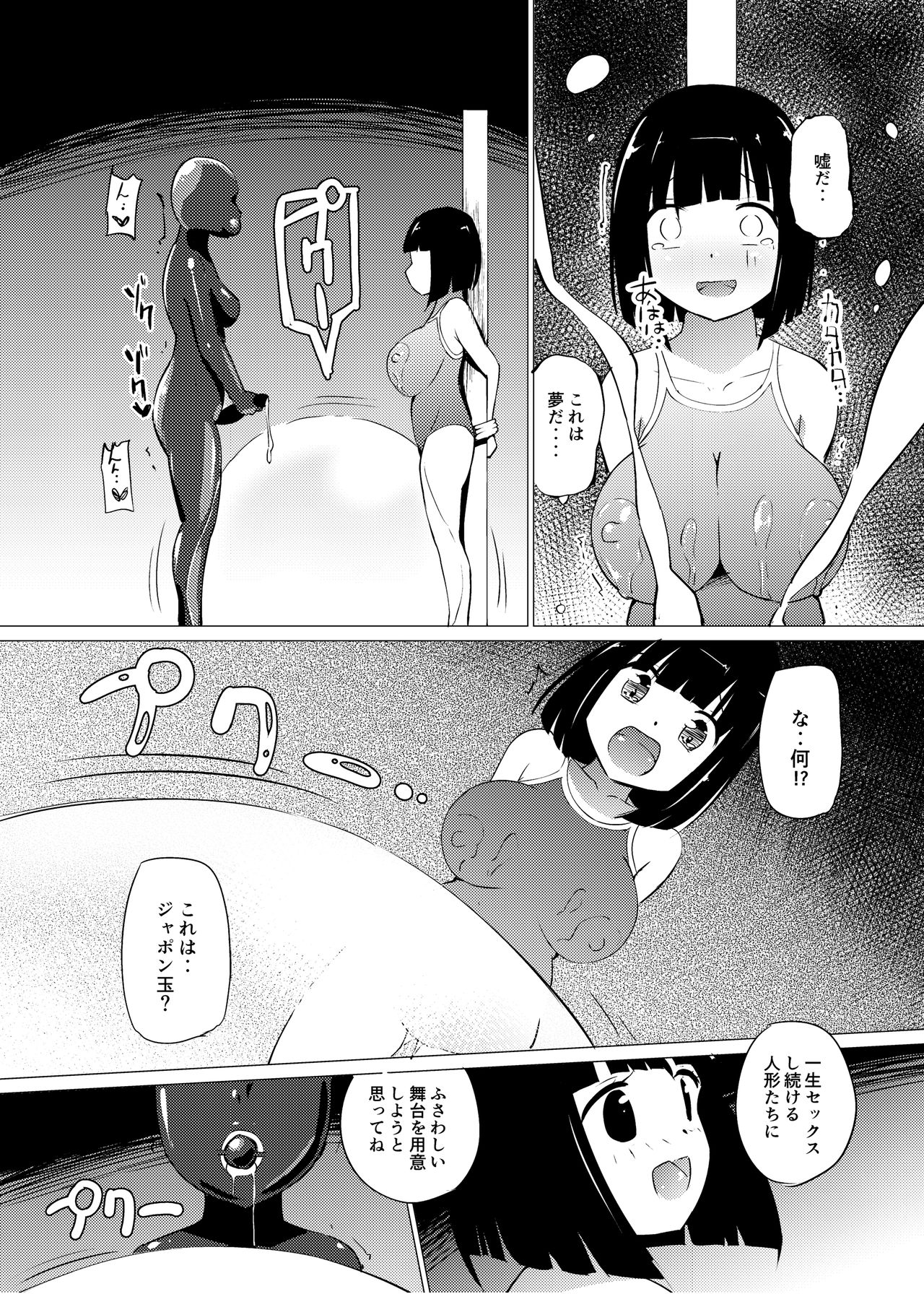 Marionette page 8 full