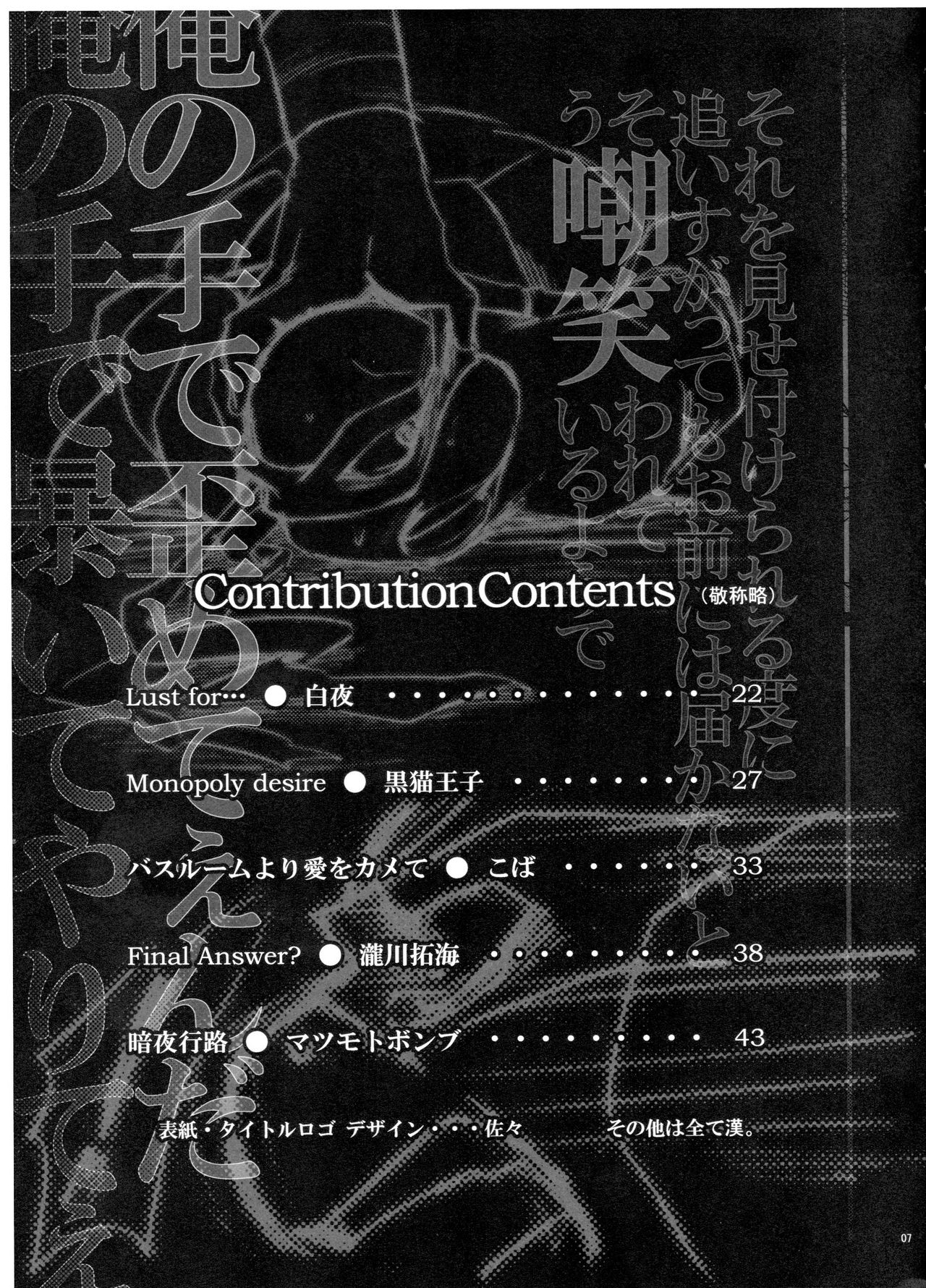 FALLEN page 6 full