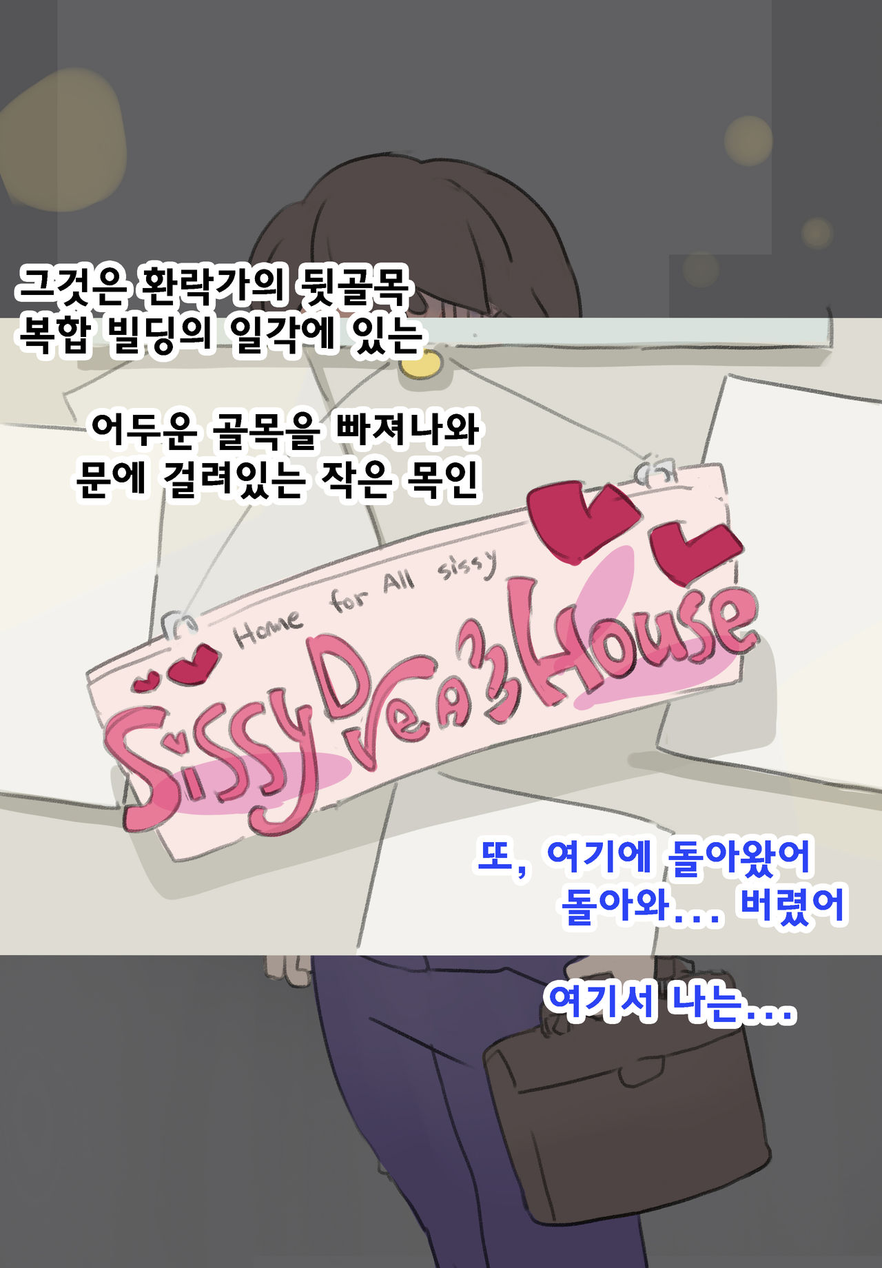 SissyDreamHouse page 2 full