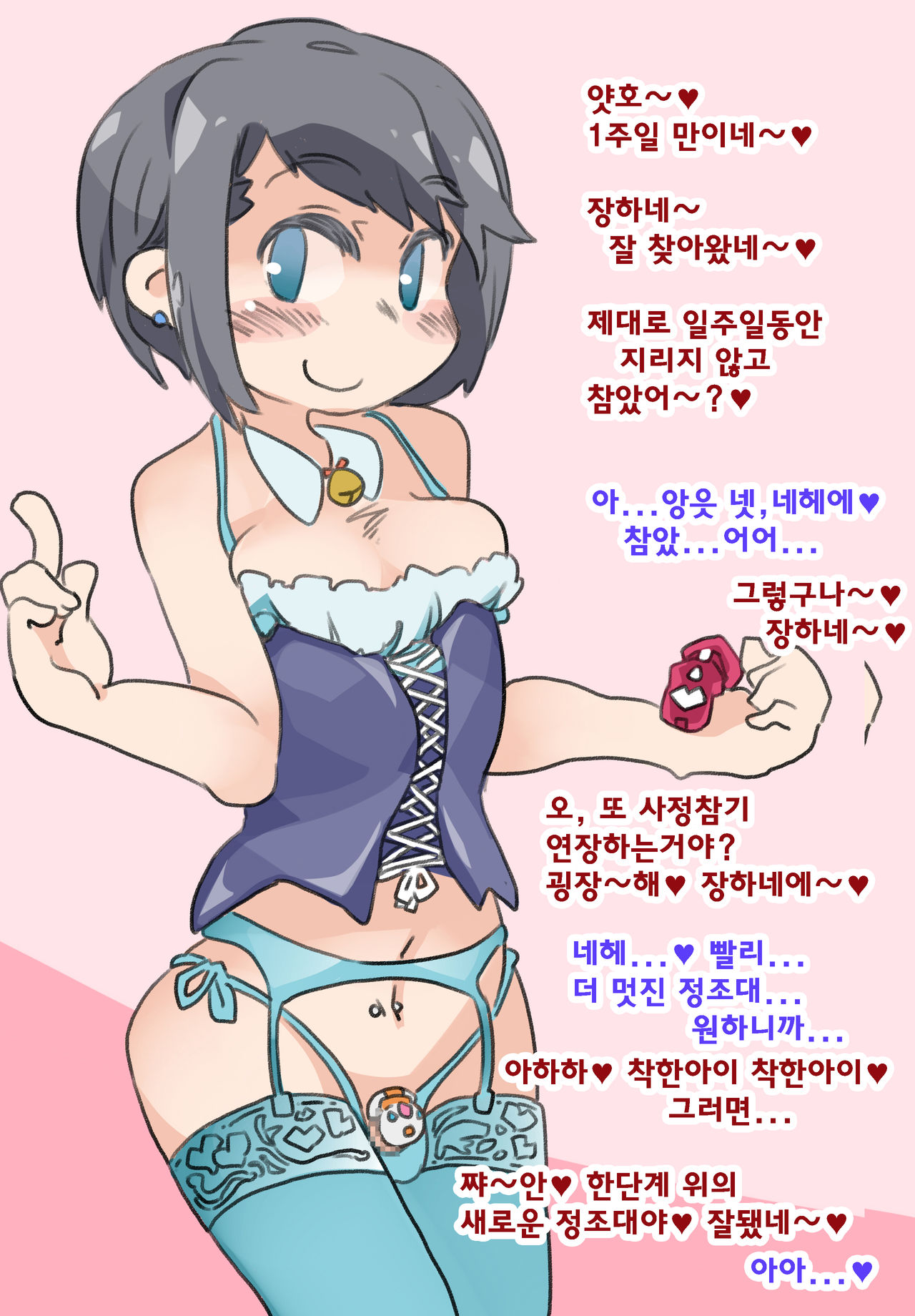 SissyDreamHouse page 4 full