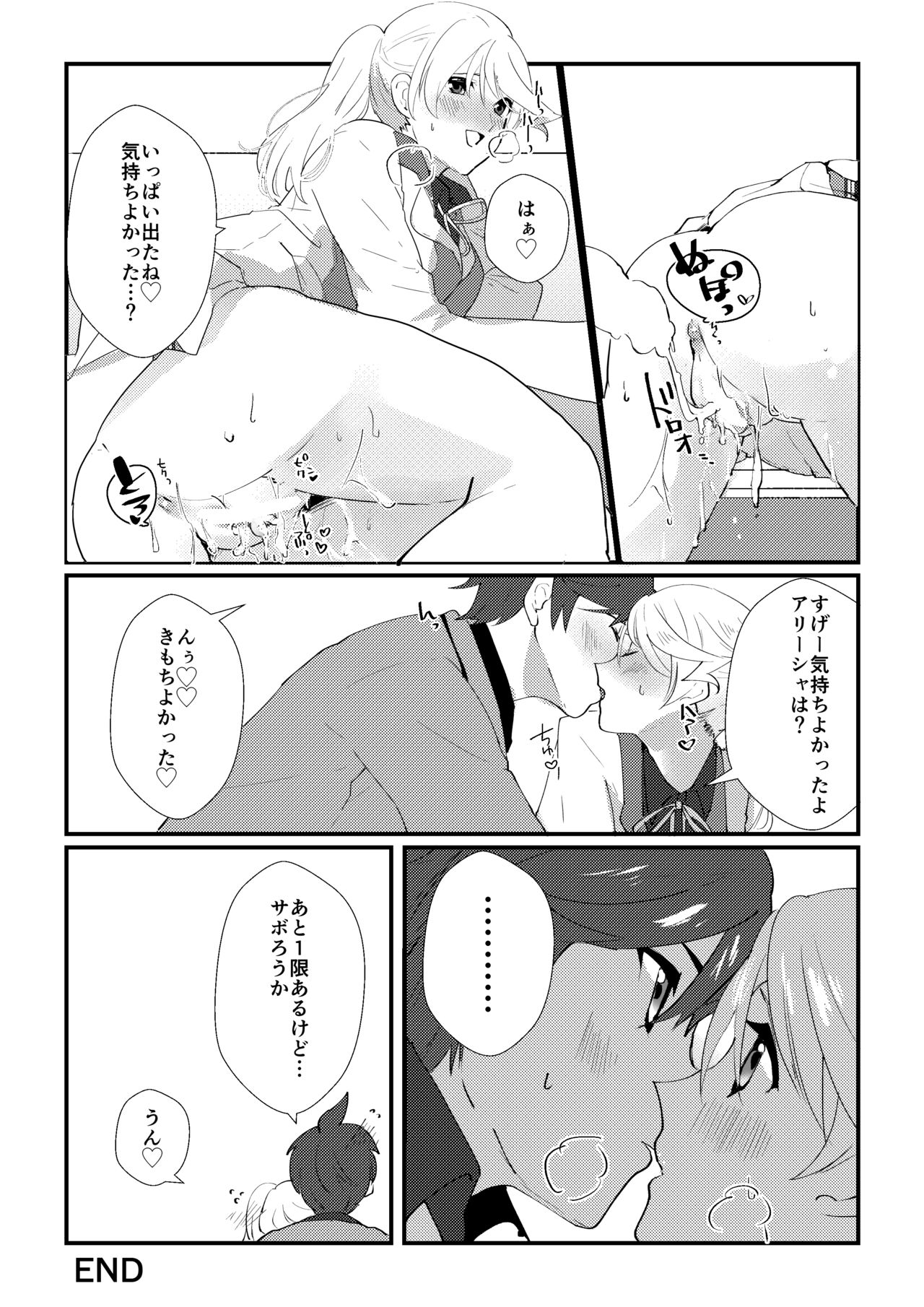 crazy about you page 10 full