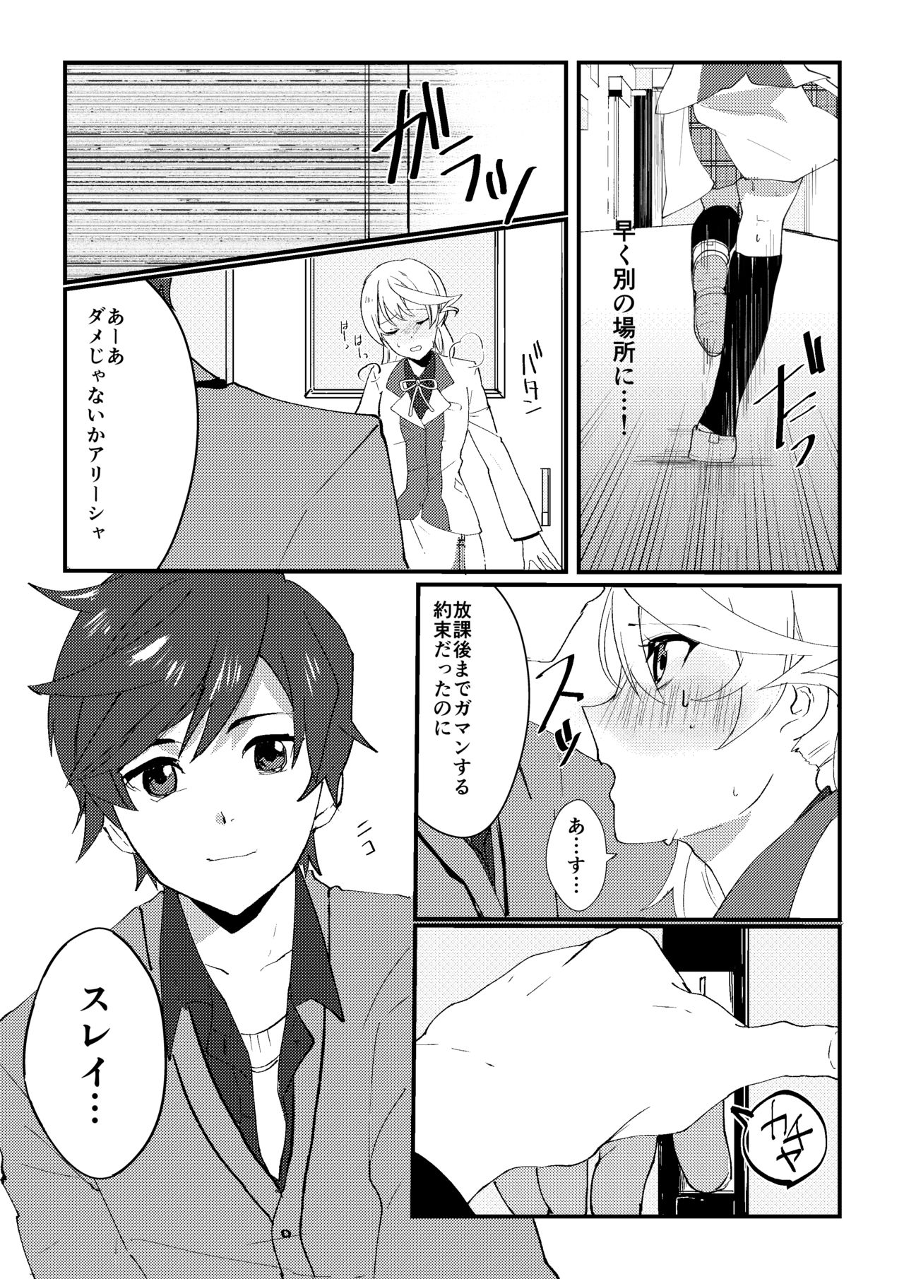 crazy about you page 4 full