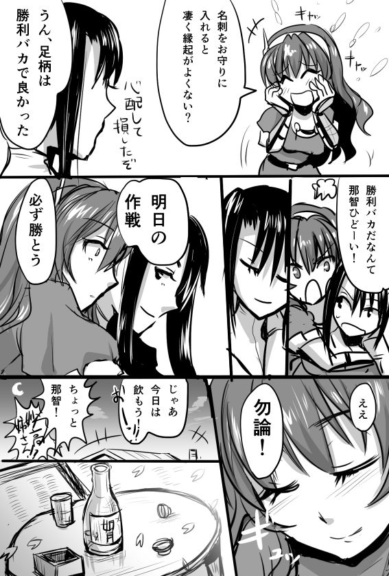 垣崎コウセイ page 10 full