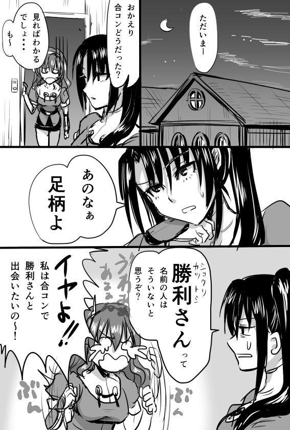 垣崎コウセイ page 7 full