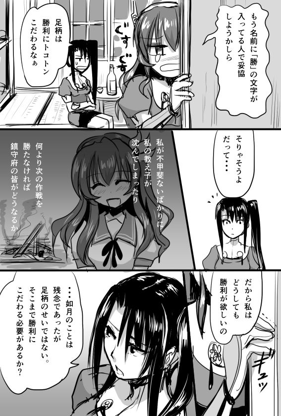 垣崎コウセイ page 8 full
