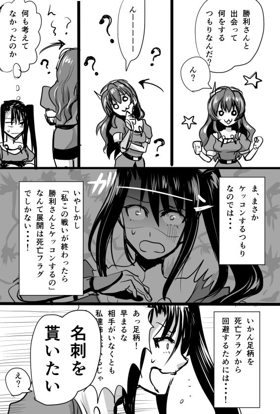 垣崎コウセイ page 9 full