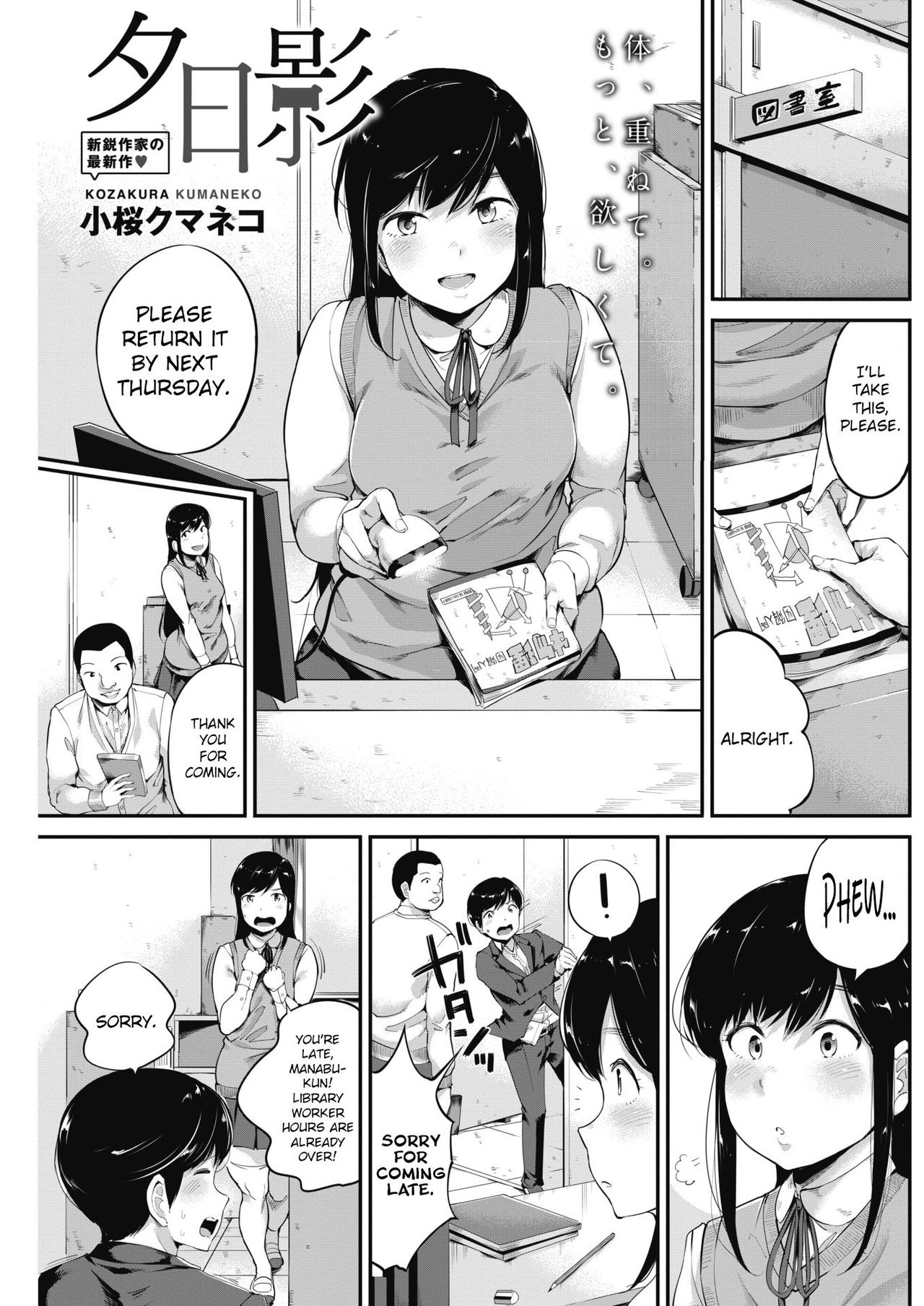 Yuuhi Kage page 1 full