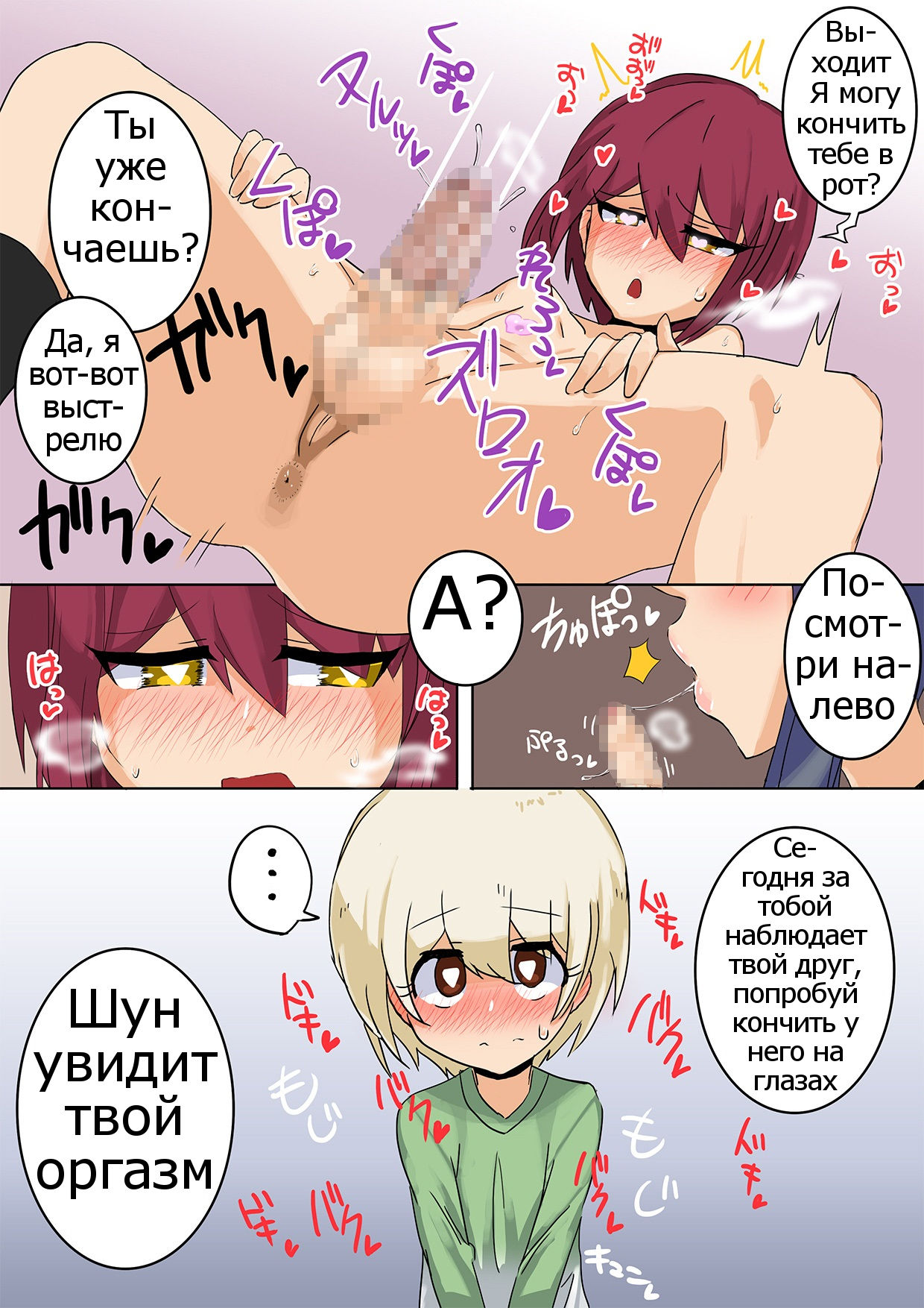 Shotacon Oneesan no Mesu-Shota Shinan  Pedophile Sisterman's Bitch Boy Guidance page 10 full