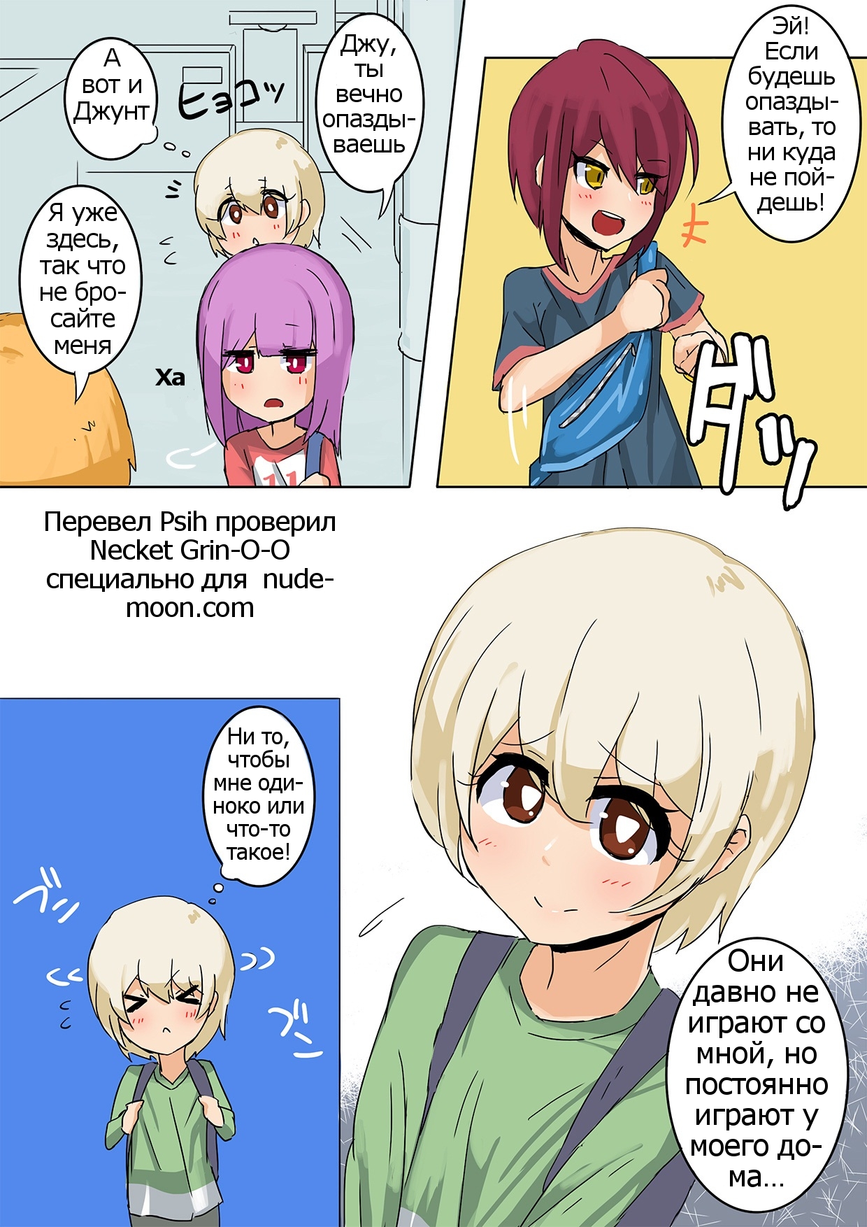 Shotacon Oneesan no Mesu-Shota Shinan  Pedophile Sisterman's Bitch Boy Guidance page 3 full