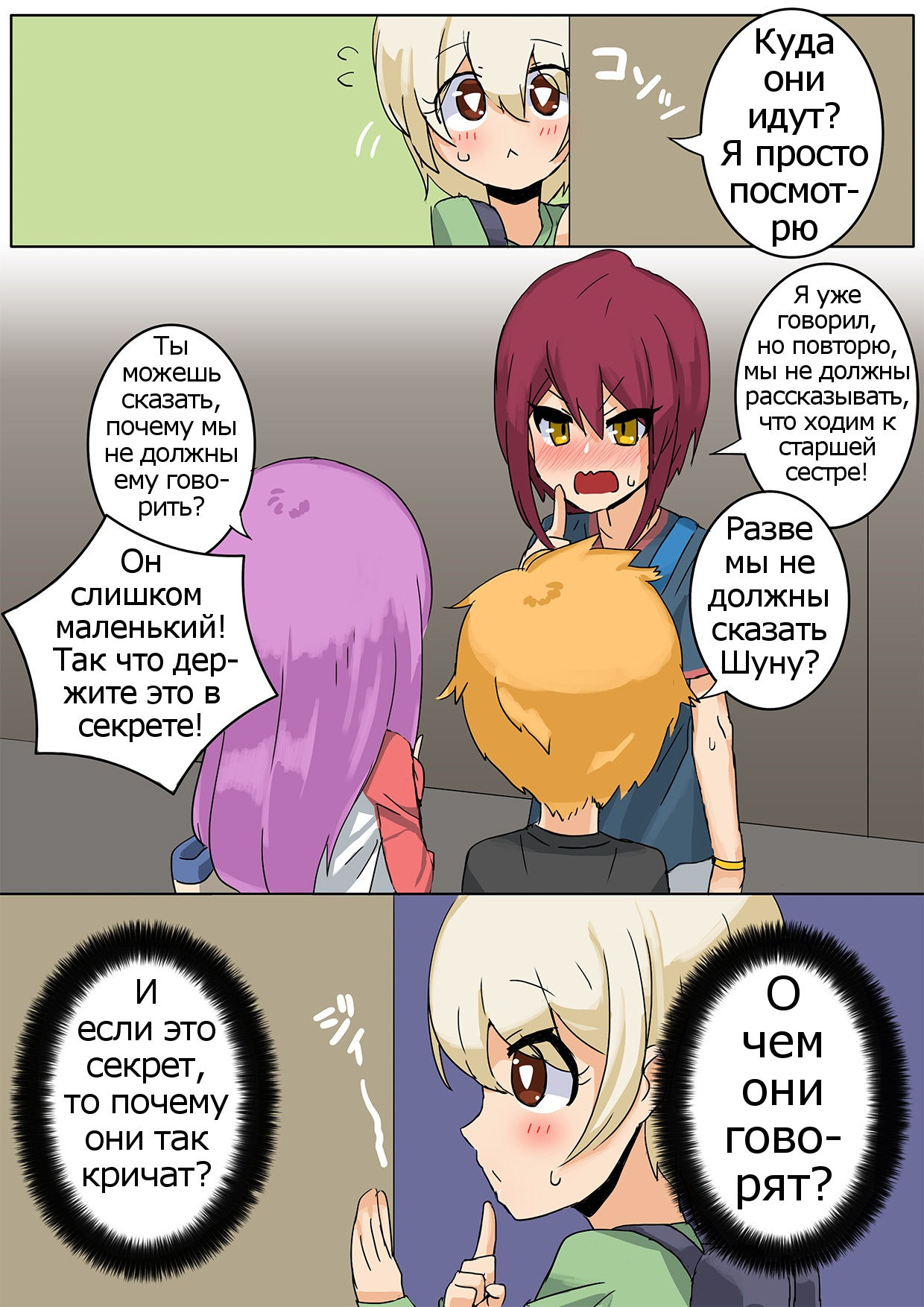 Shotacon Oneesan no Mesu-Shota Shinan  Pedophile Sisterman's Bitch Boy Guidance page 4 full