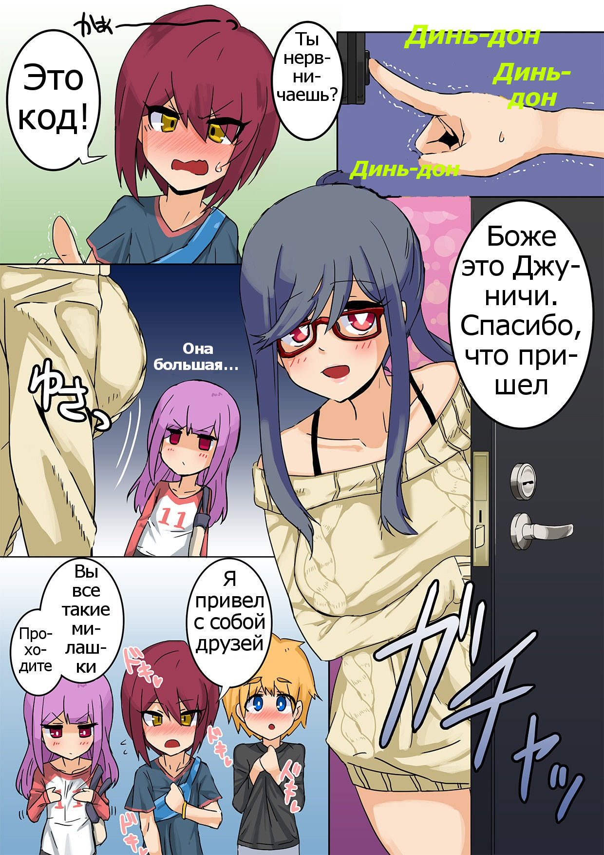 Shotacon Oneesan no Mesu-Shota Shinan  Pedophile Sisterman's Bitch Boy Guidance page 5 full