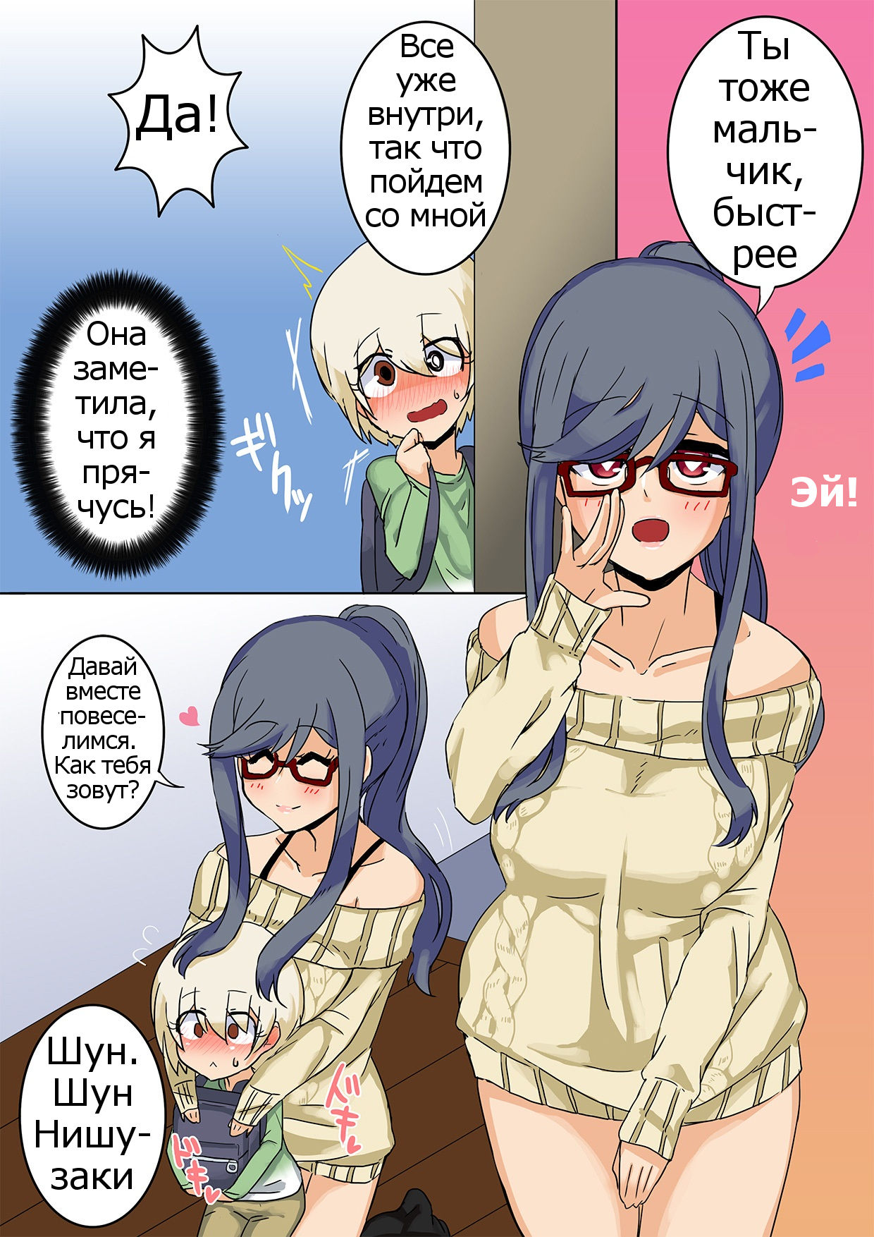 Shotacon Oneesan no Mesu-Shota Shinan  Pedophile Sisterman's Bitch Boy Guidance page 6 full