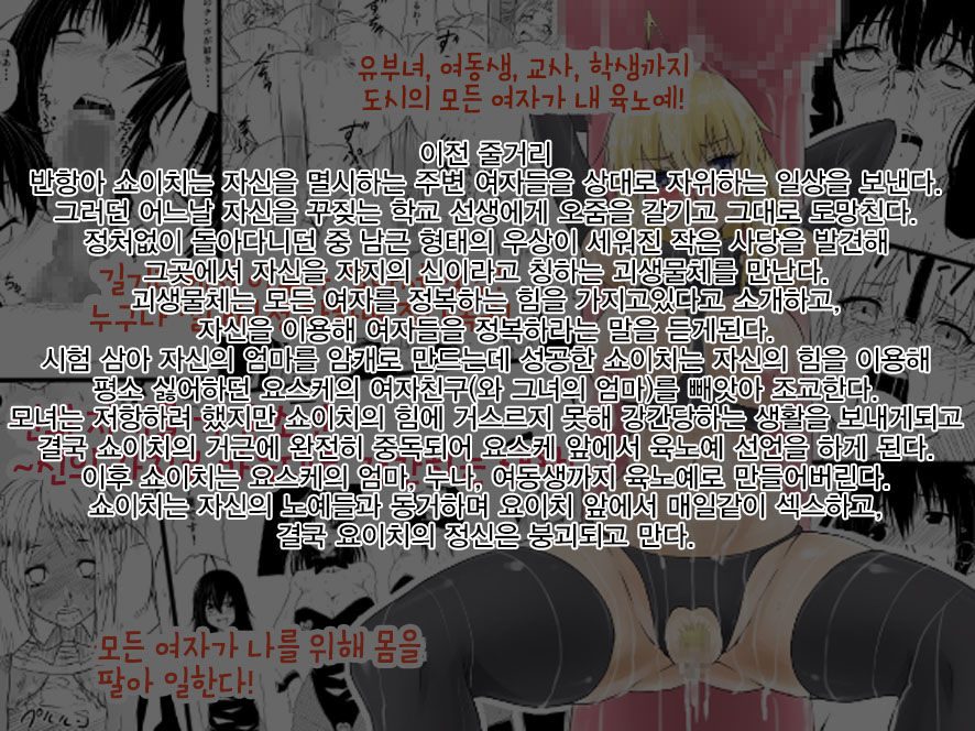 Kami no Chinko o Motsu Shounen ~Kami no Chinko de Yaritai Houdai!~ | 신의 자지를 가진 소년 ~신의 자지로 마음껏 강간!~ page 2 full