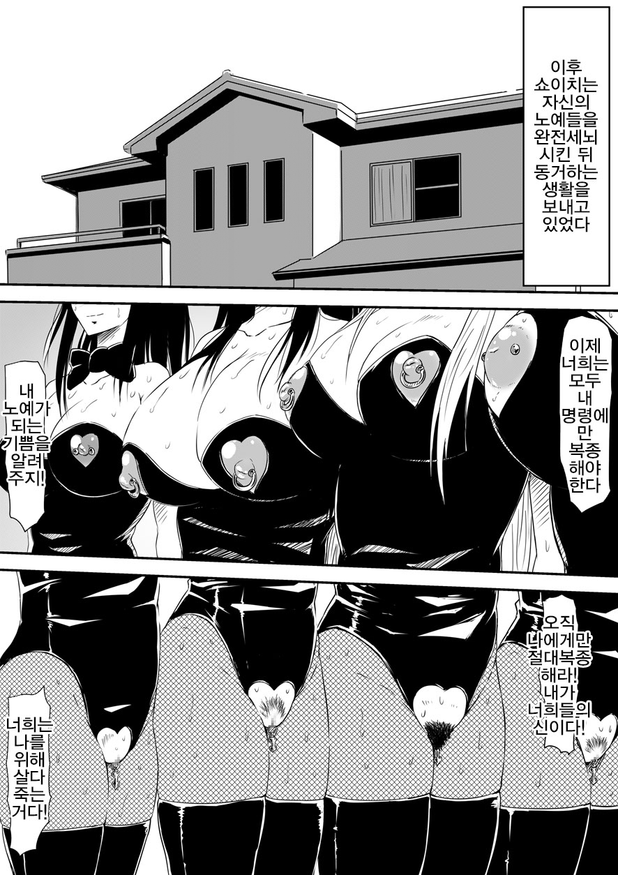 Kami no Chinko o Motsu Shounen ~Kami no Chinko de Yaritai Houdai!~ | 신의 자지를 가진 소년 ~신의 자지로 마음껏 강간!~ page 3 full