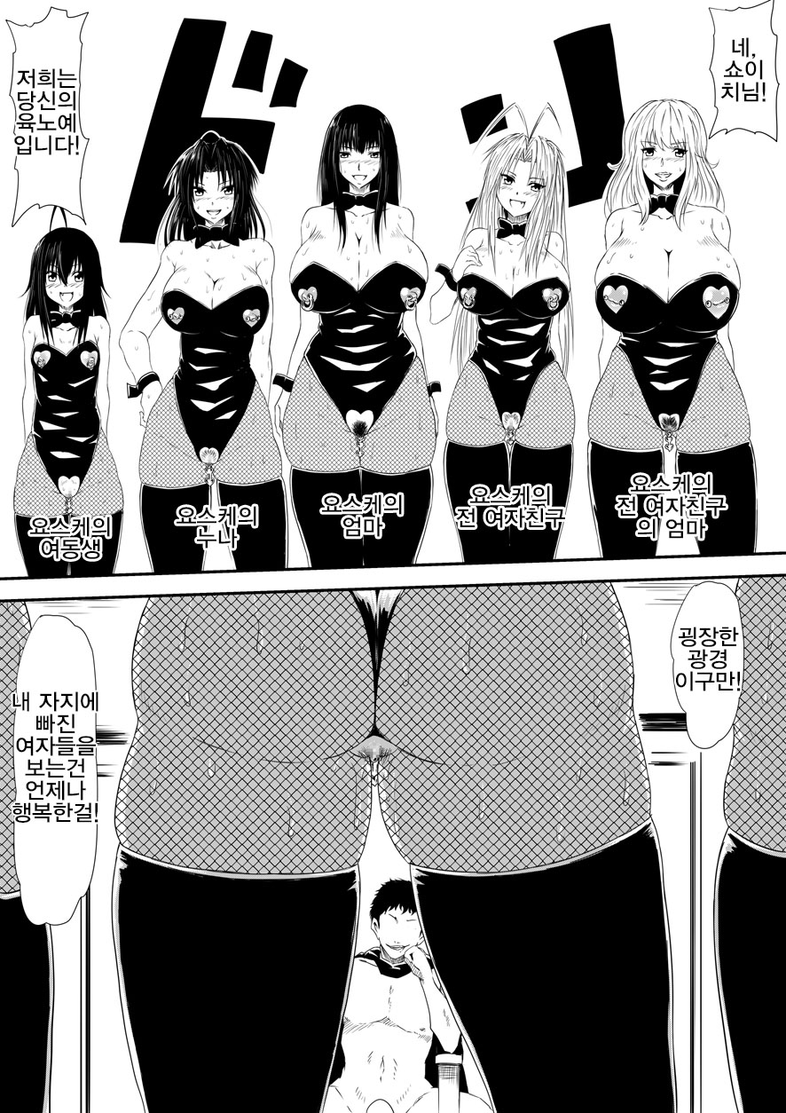 Kami no Chinko o Motsu Shounen ~Kami no Chinko de Yaritai Houdai!~ | 신의 자지를 가진 소년 ~신의 자지로 마음껏 강간!~ page 4 full