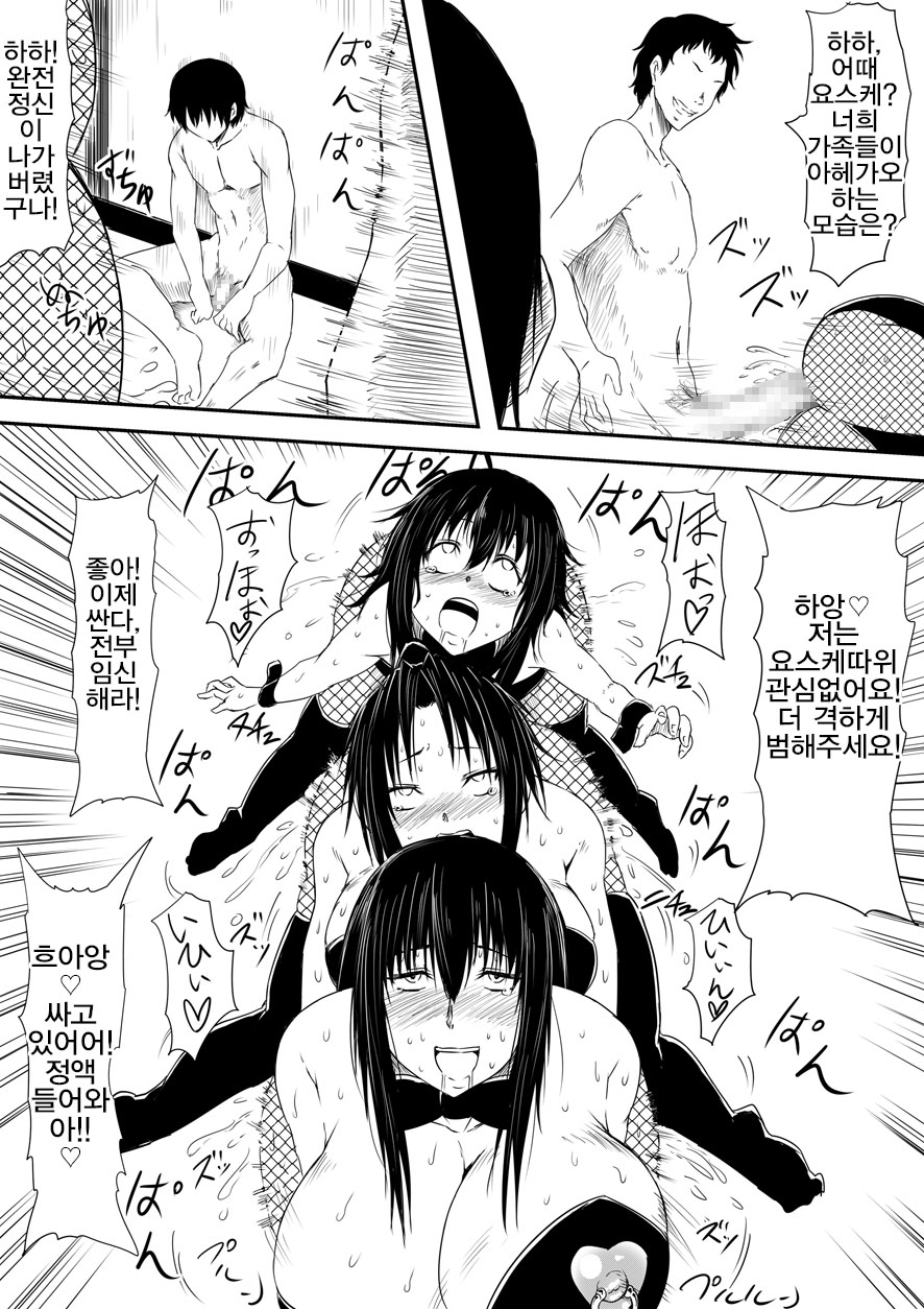 Kami no Chinko o Motsu Shounen ~Kami no Chinko de Yaritai Houdai!~ | 신의 자지를 가진 소년 ~신의 자지로 마음껏 강간!~ page 7 full