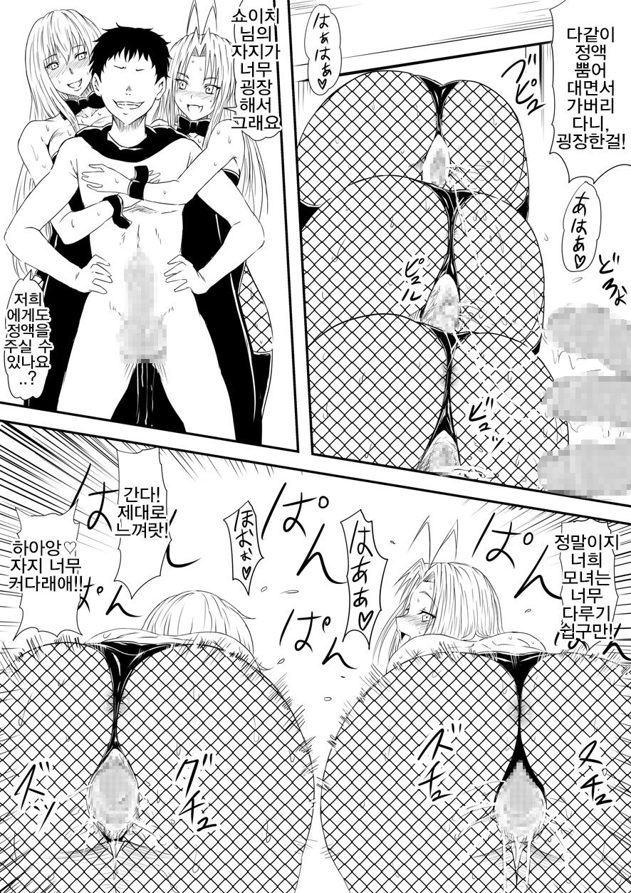 Kami no Chinko o Motsu Shounen ~Kami no Chinko de Yaritai Houdai!~ | 신의 자지를 가진 소년 ~신의 자지로 마음껏 강간!~ page 8 full