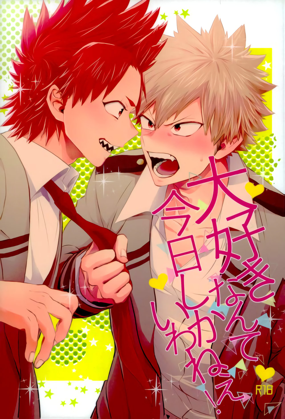 Daisuki Nante Kyou Shika Iwa nee page 2 full