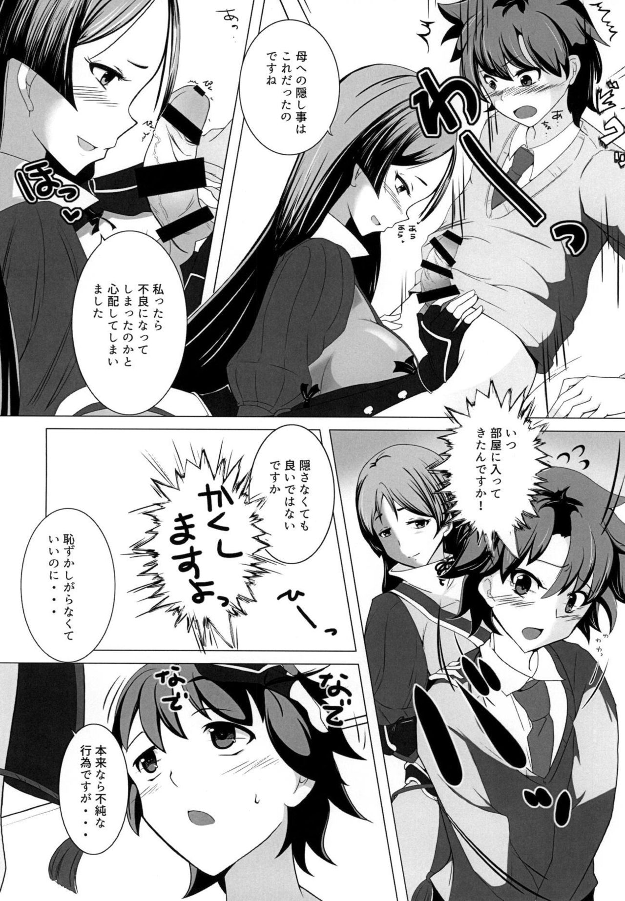 Shinsei na Hahaue o Kegashite Shimau Manga page 7 full