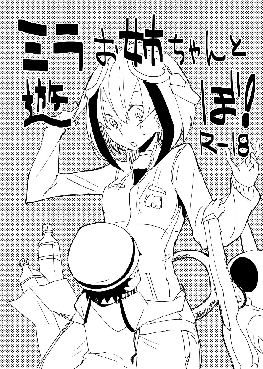 DimensionW no Ecchi Manga page 1 full