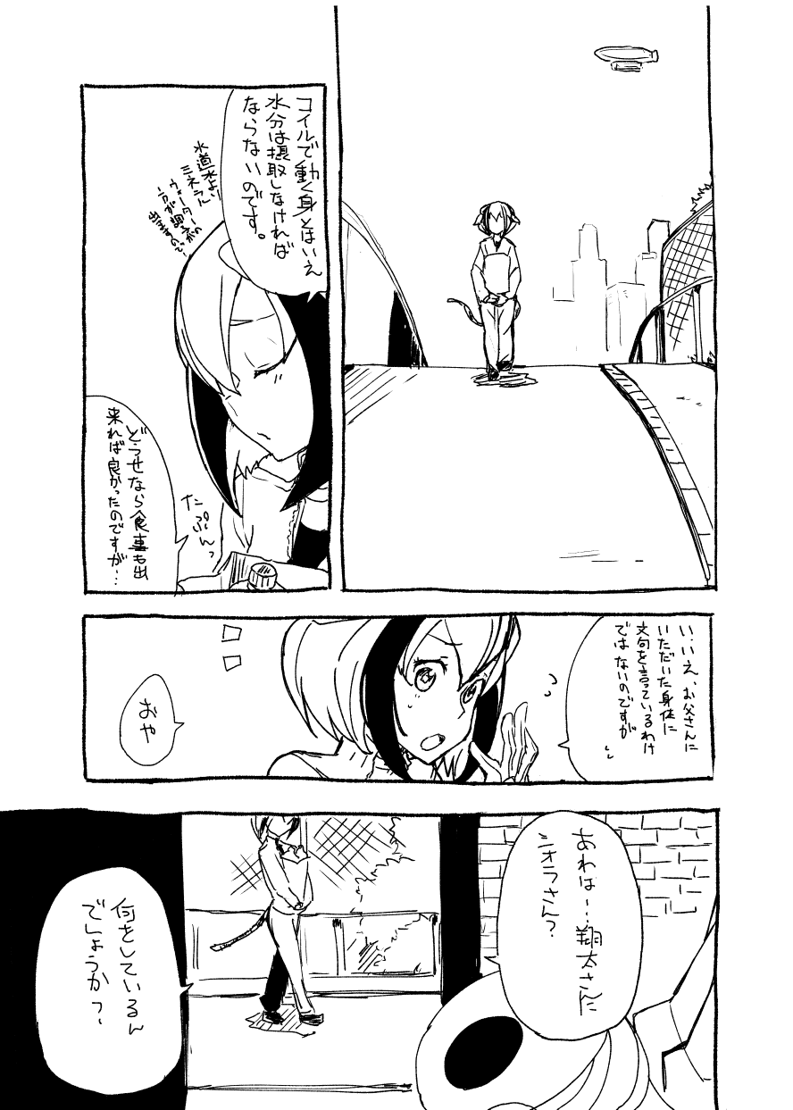 DimensionW no Ecchi Manga page 2 full