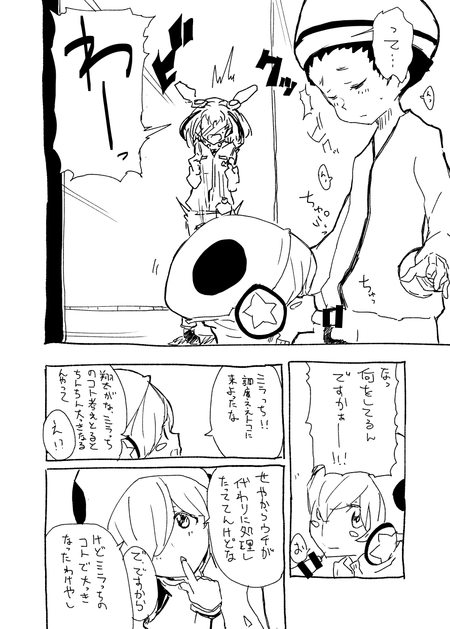 DimensionW no Ecchi Manga page 3 full