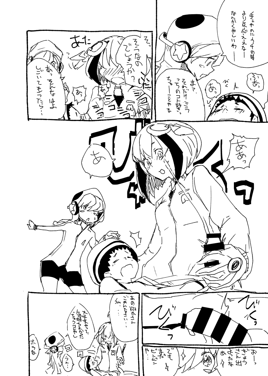 DimensionW no Ecchi Manga page 5 full