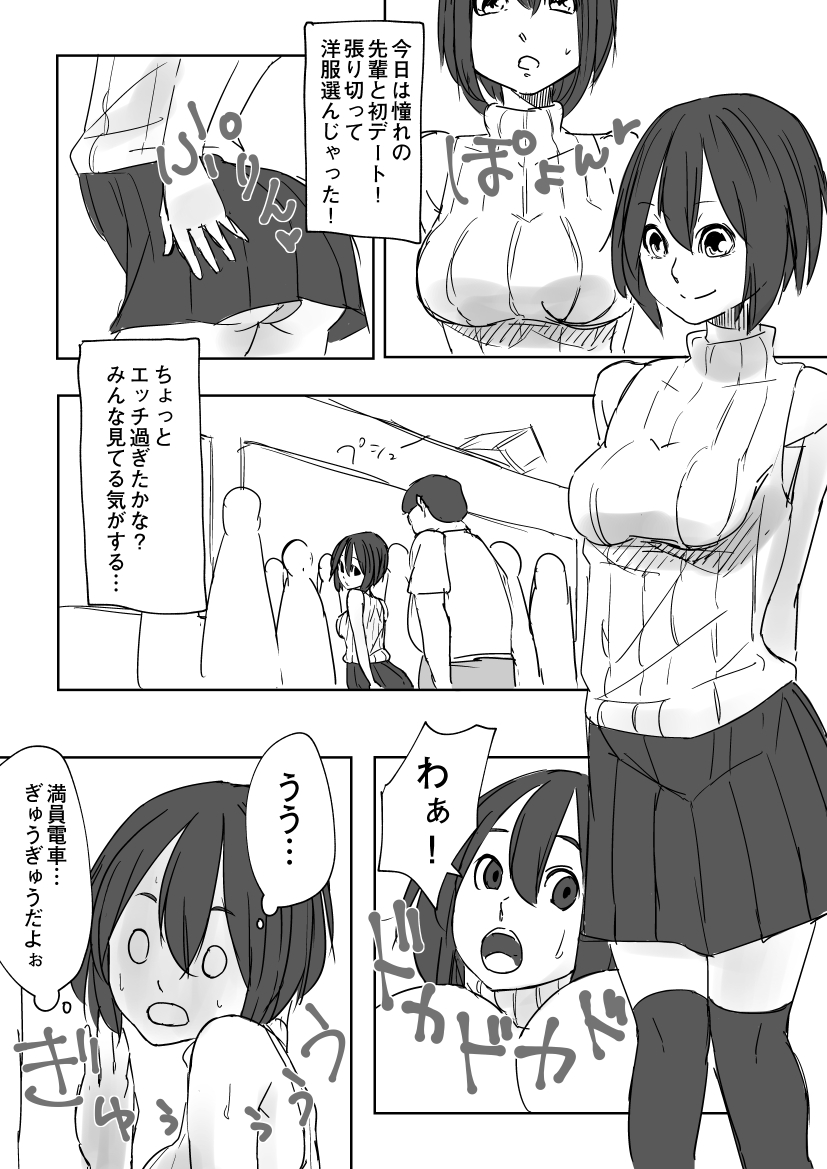 Asefuki Oji-san page 1 full