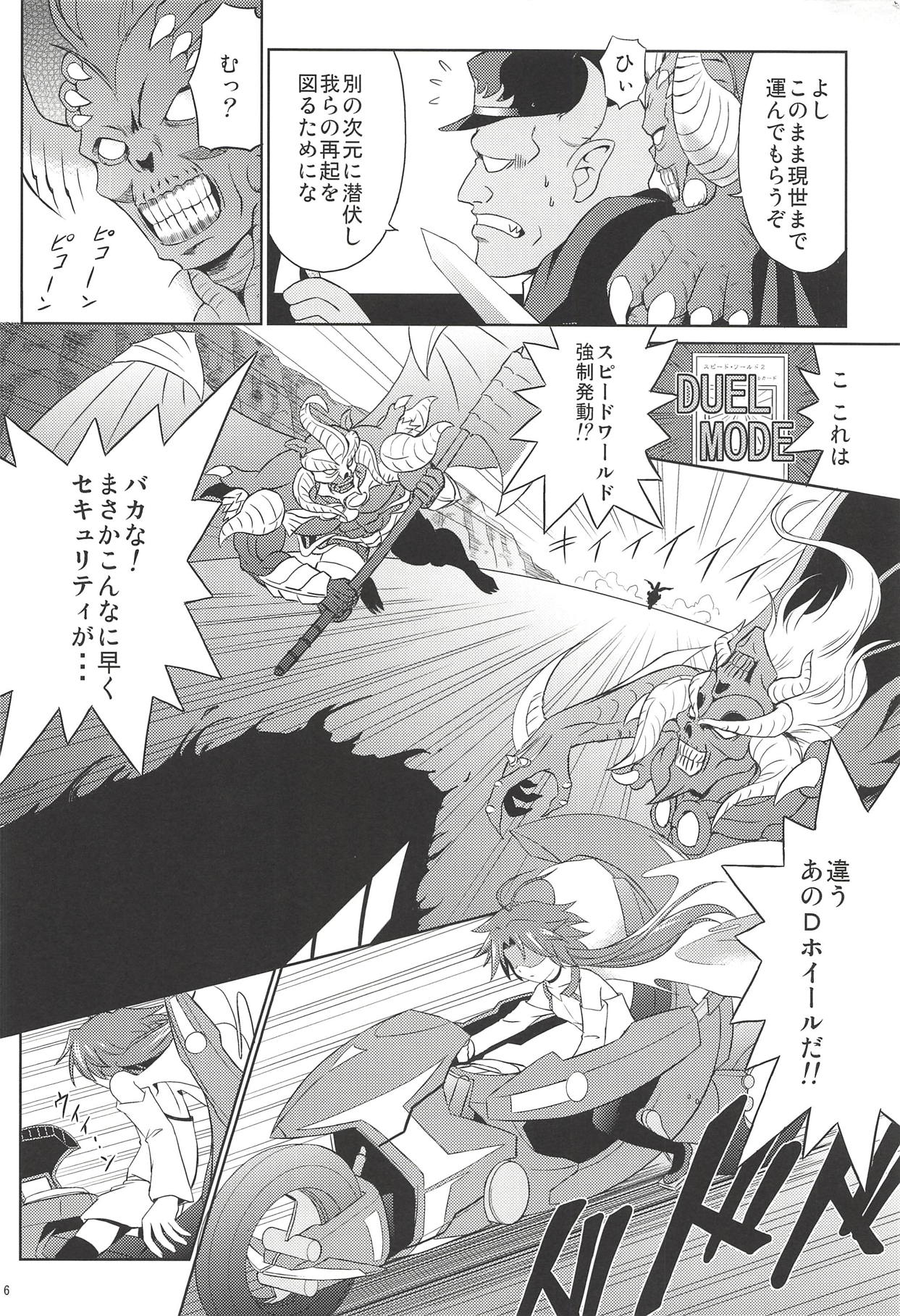 SHE IS COMING page 5 full