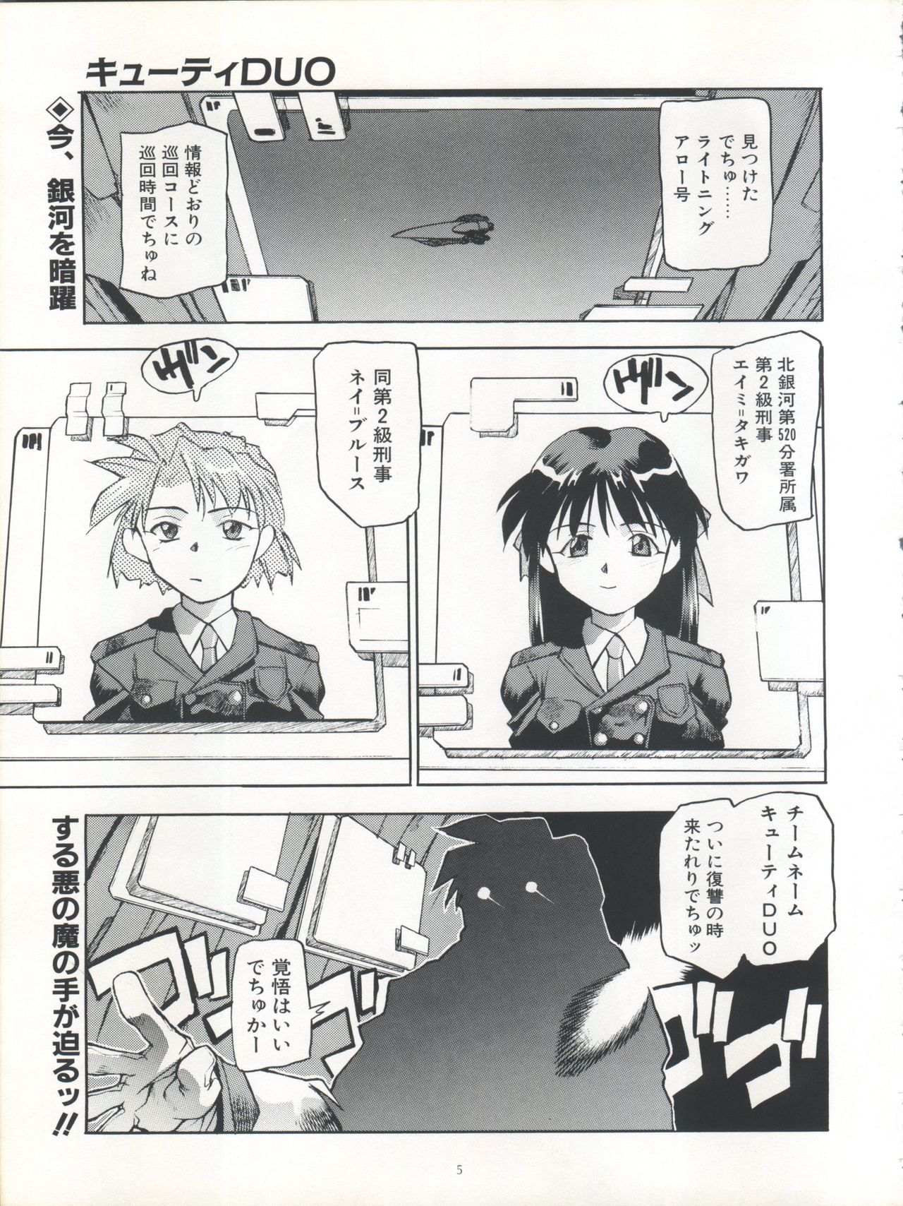WORKS page 5 full