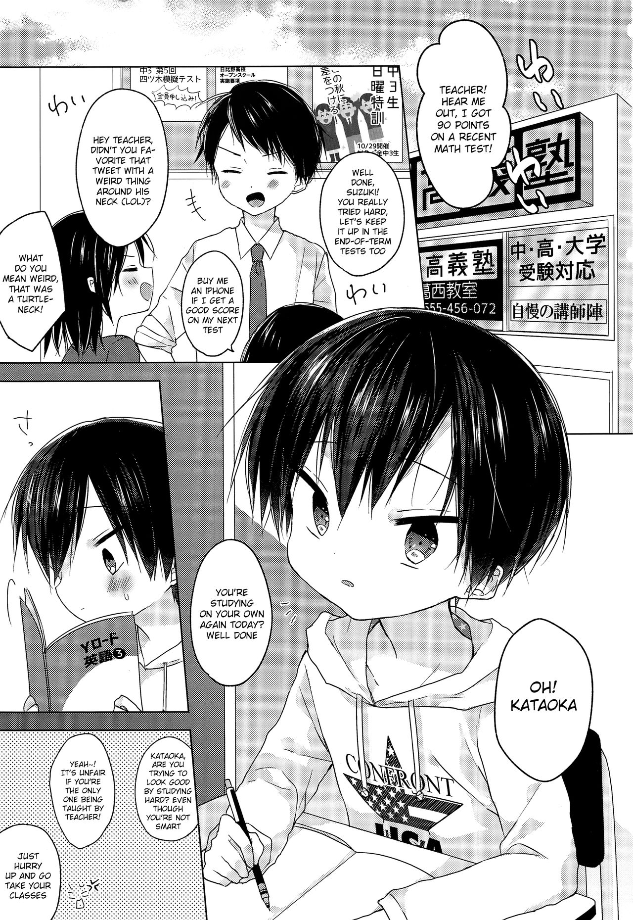 Sensei, korekara mo issho ni | Teacher, We’ll be Together from Now on Too page 2 full