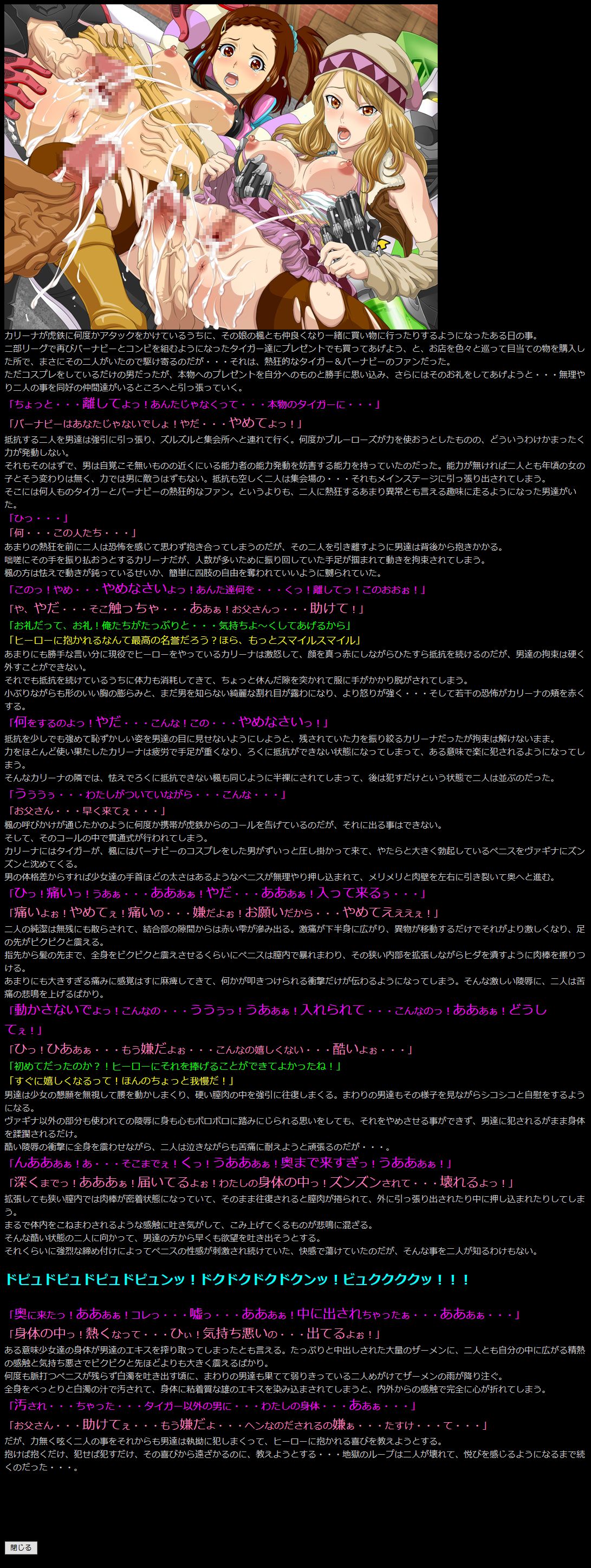 Yuumei Chara Kannou Shousetsu CG Shuu No. 206!!  TIGER &amp; BUNNY HaaHaa CG Shuu page 2 full