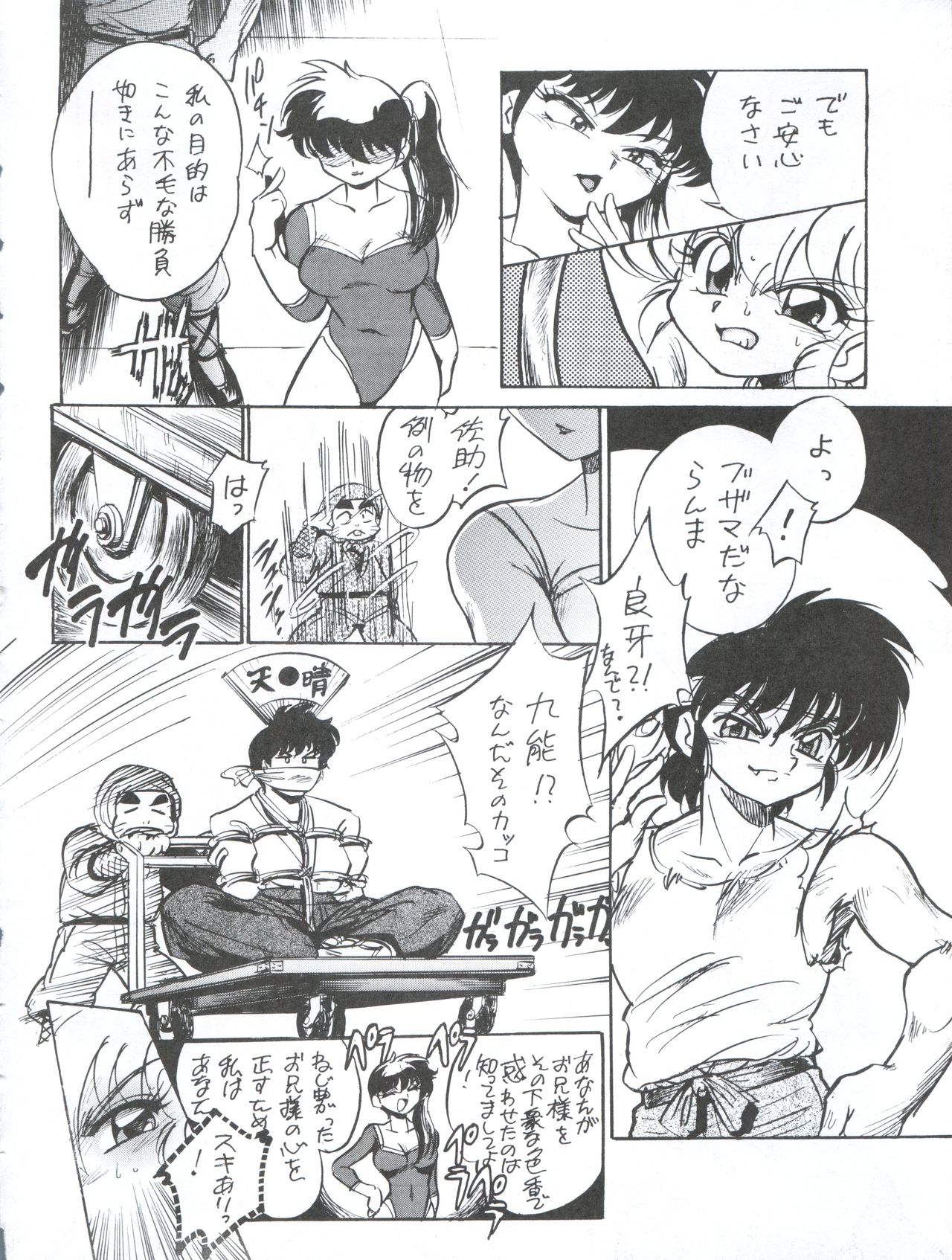 Pink wa In page 10 full