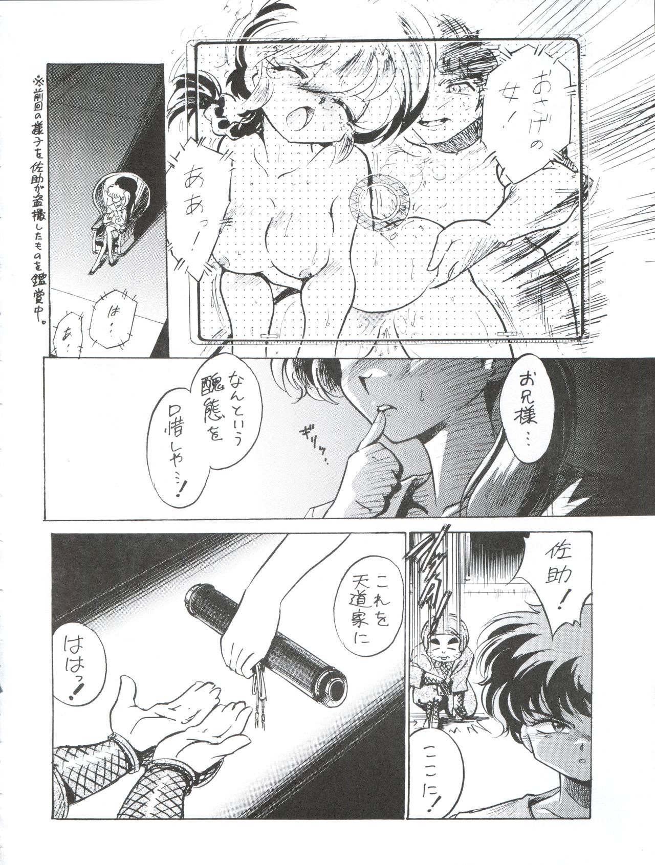Pink wa In page 4 full
