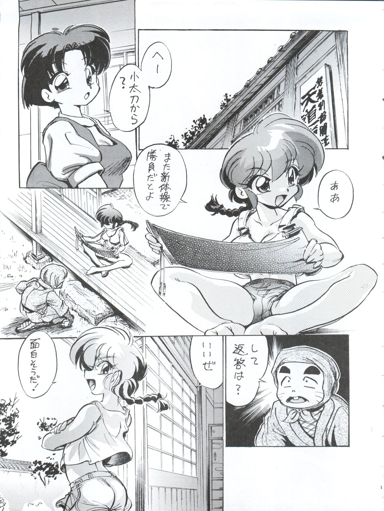 Pink wa In page 5 full