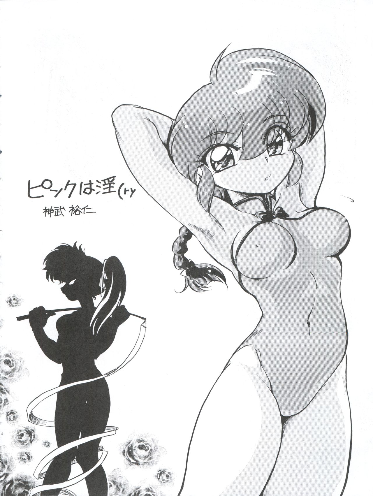 Pink wa In page 6 full